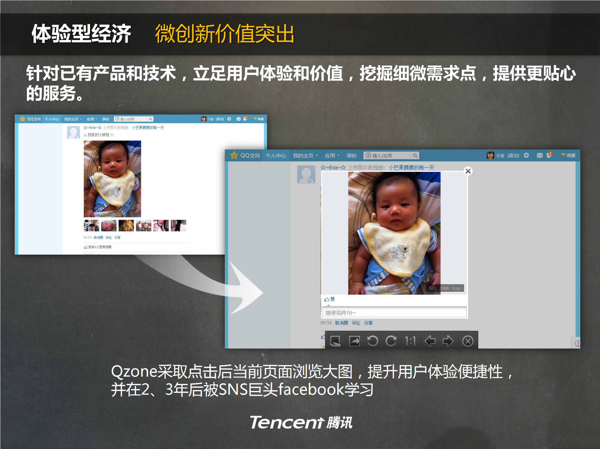 开放平台创新中国_ITIL之家(www.itilzj.com)_.PDF 第6页
