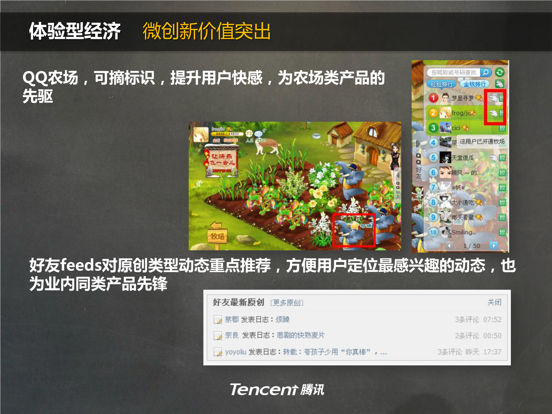 开放平台创新中国_ITIL之家(www.itilzj.com)_.PDF 第7页