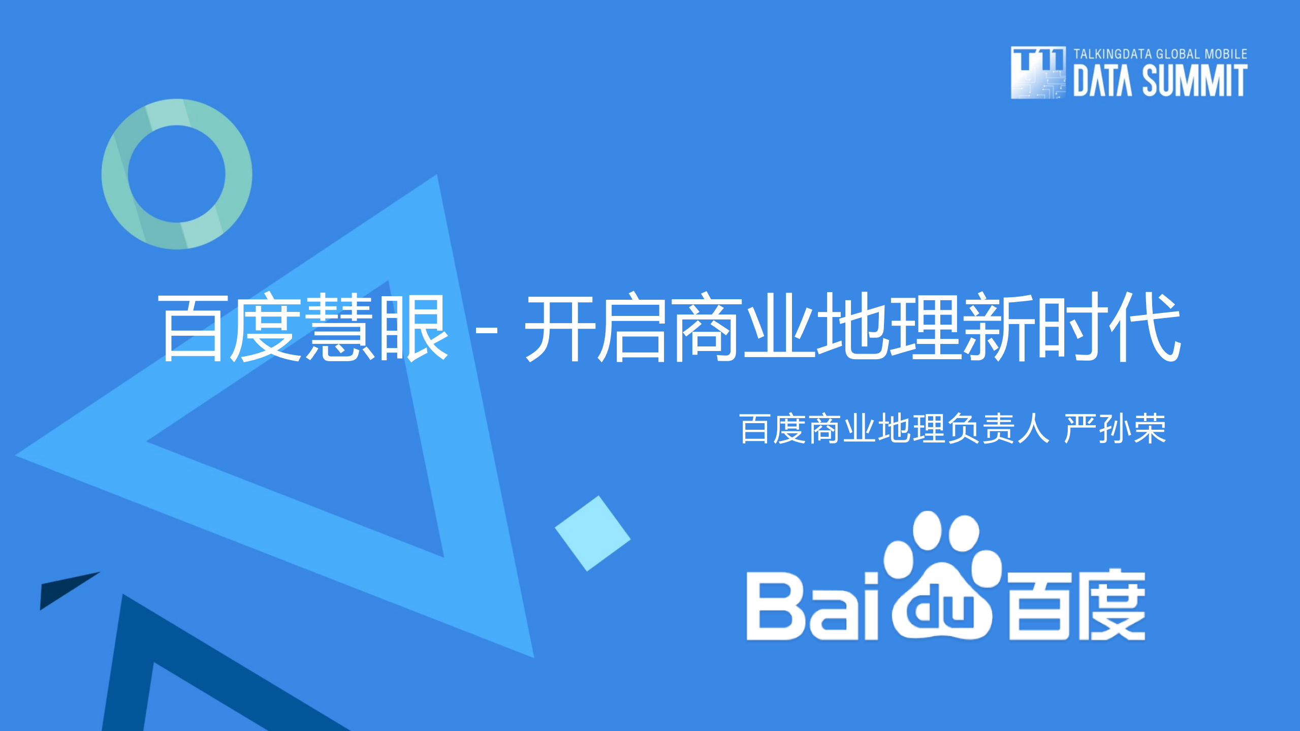 开启商业地理新时代_ITIL之家(www.itilzj.com)_.PDF 第1页