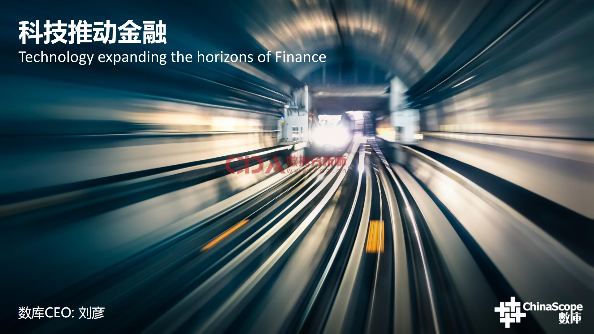 科技推动金融_ITIL之家(www.itilzj.com)_.PDF 第1页