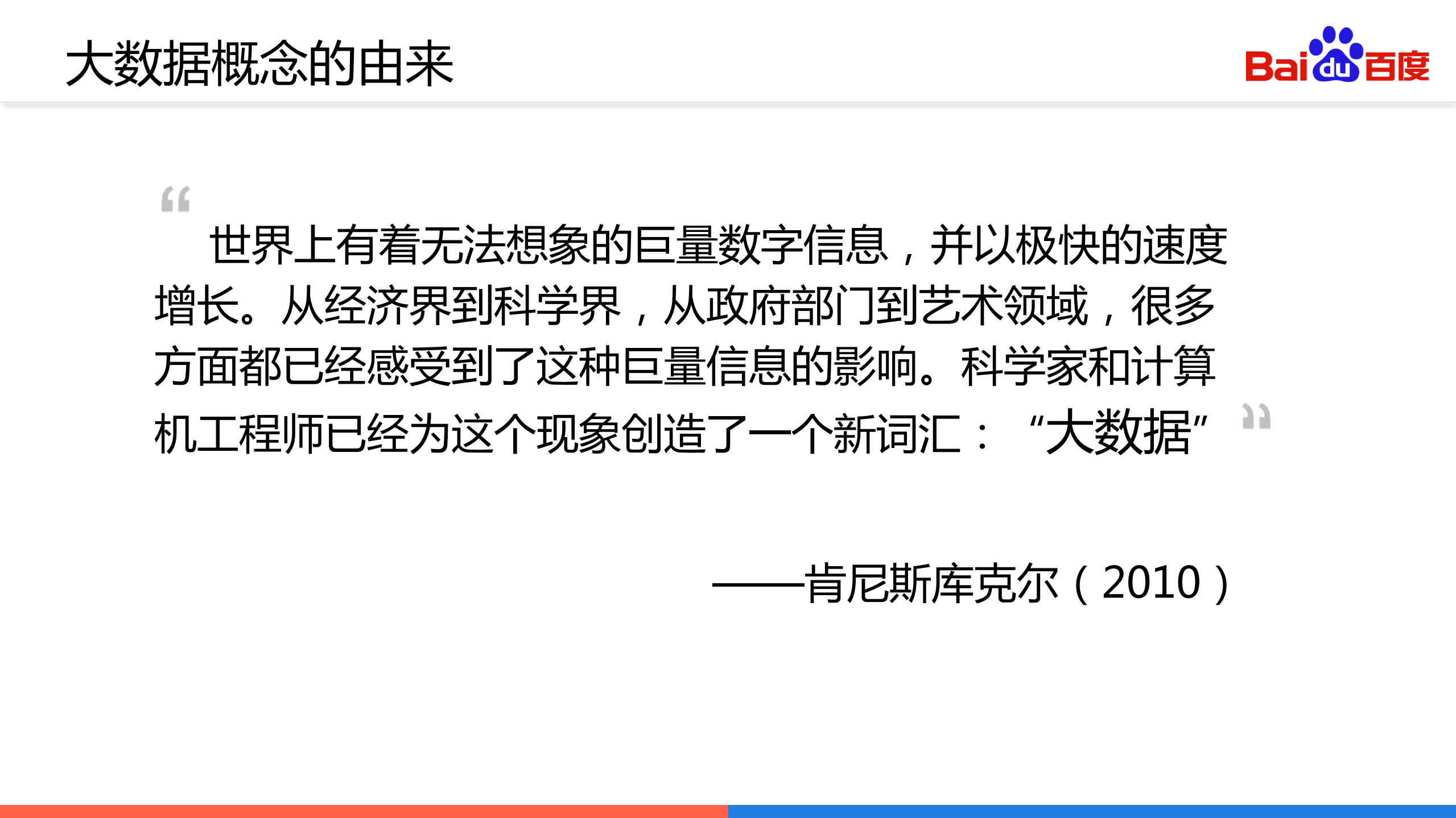 开启商业地理新时代_ITIL之家(www.itilzj.com)_.PDF 第4页