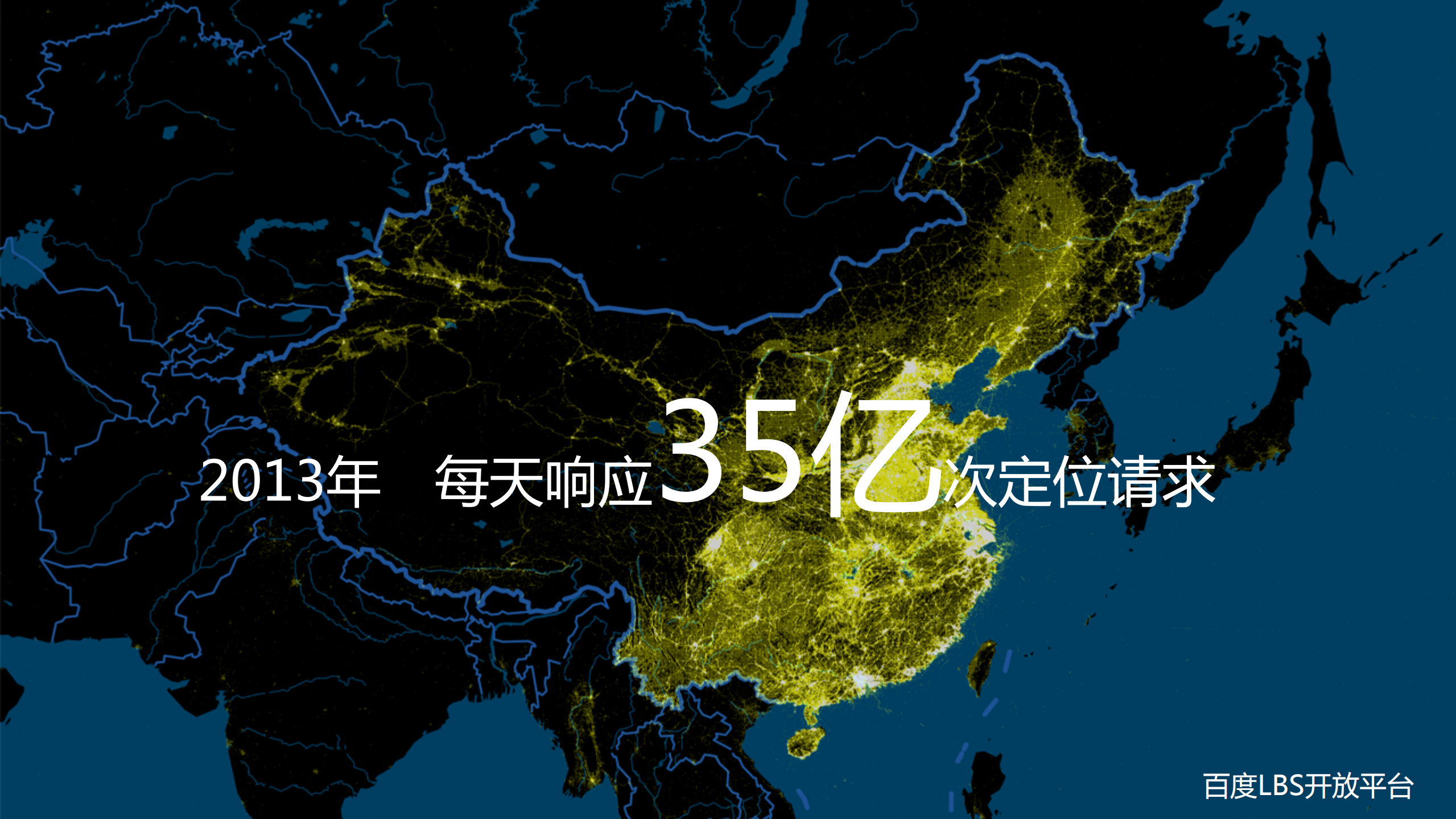 开启商业地理新时代_ITIL之家(www.itilzj.com)_.PDF 第10页