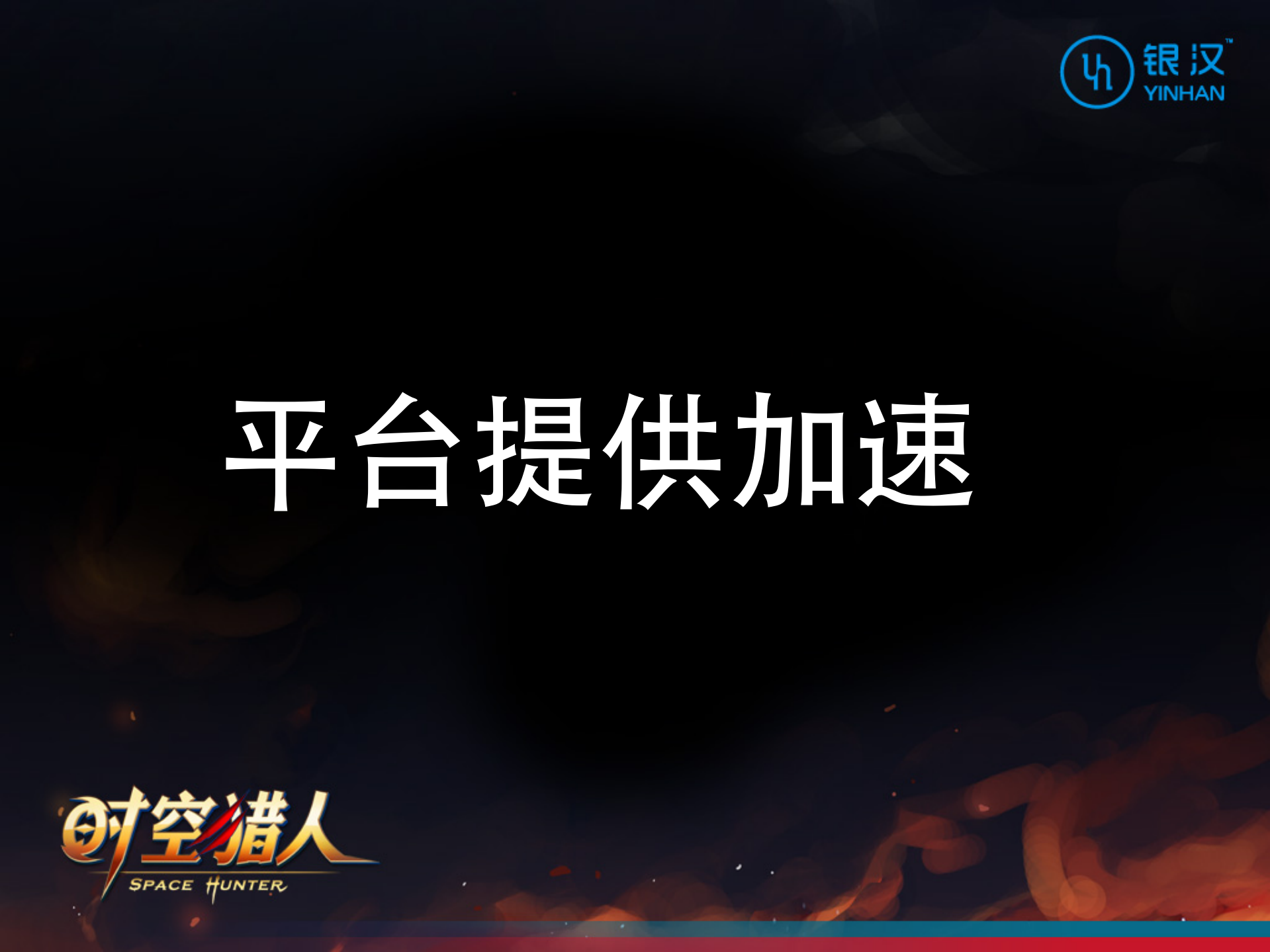 邝小翚-时空猎人成功之道_ITIL之家(www.itilzj.com)_.PDF 第3页