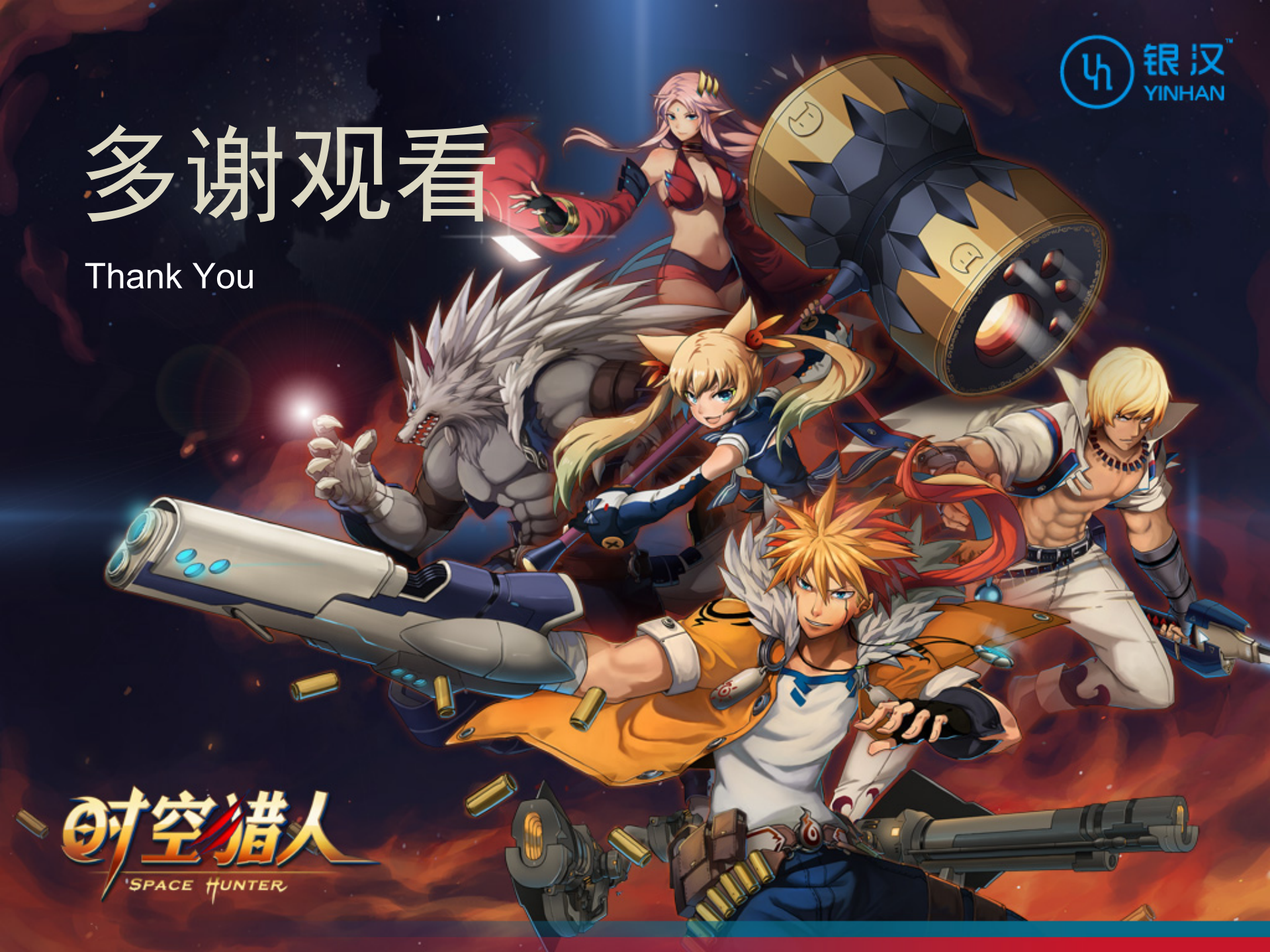 邝小翚-时空猎人成功之道_ITIL之家(www.itilzj.com)_.PDF 第8页