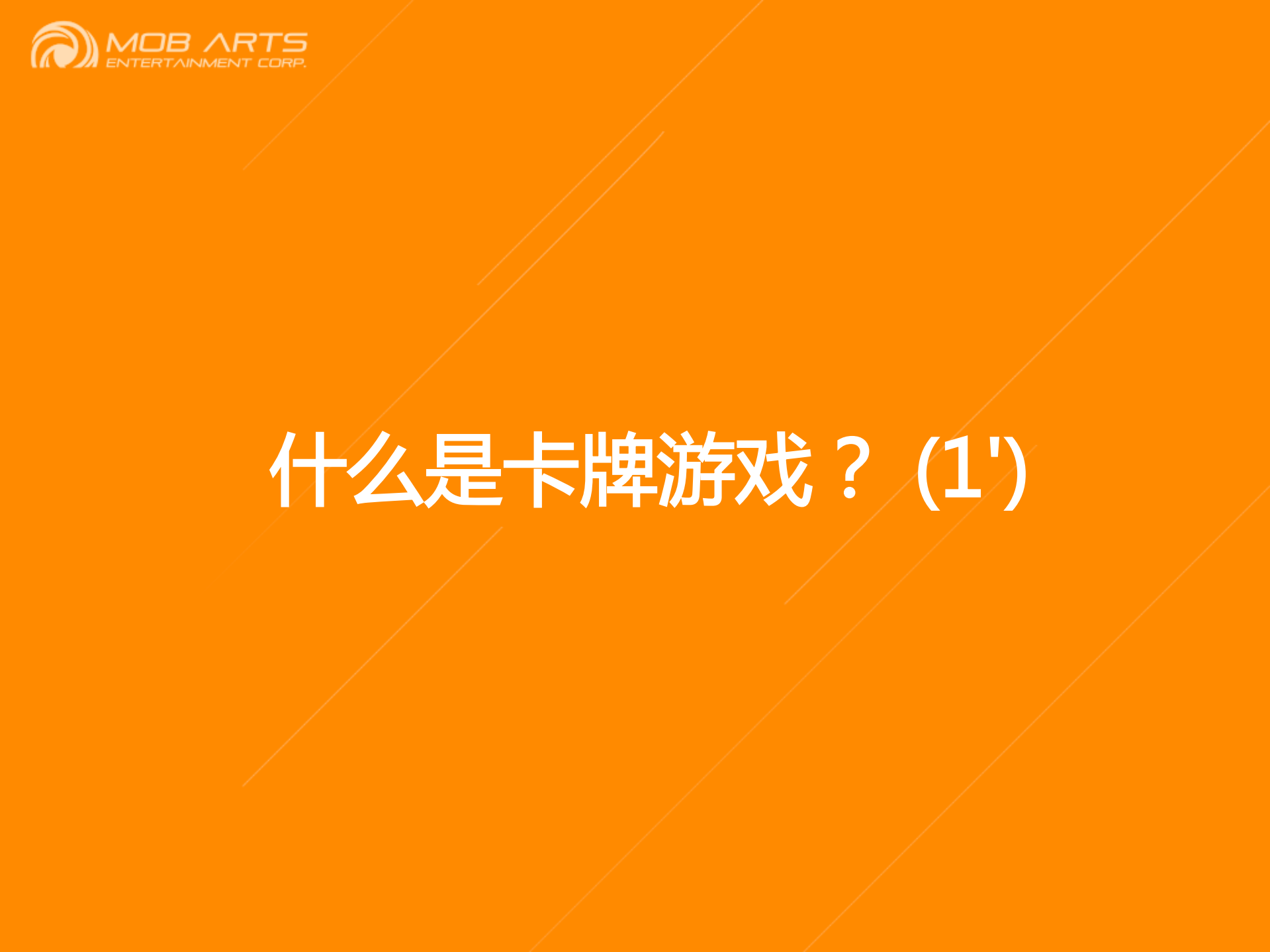 李波-卡牌商业化_ITIL之家(www.itilzj.com)_.PDF 第3页