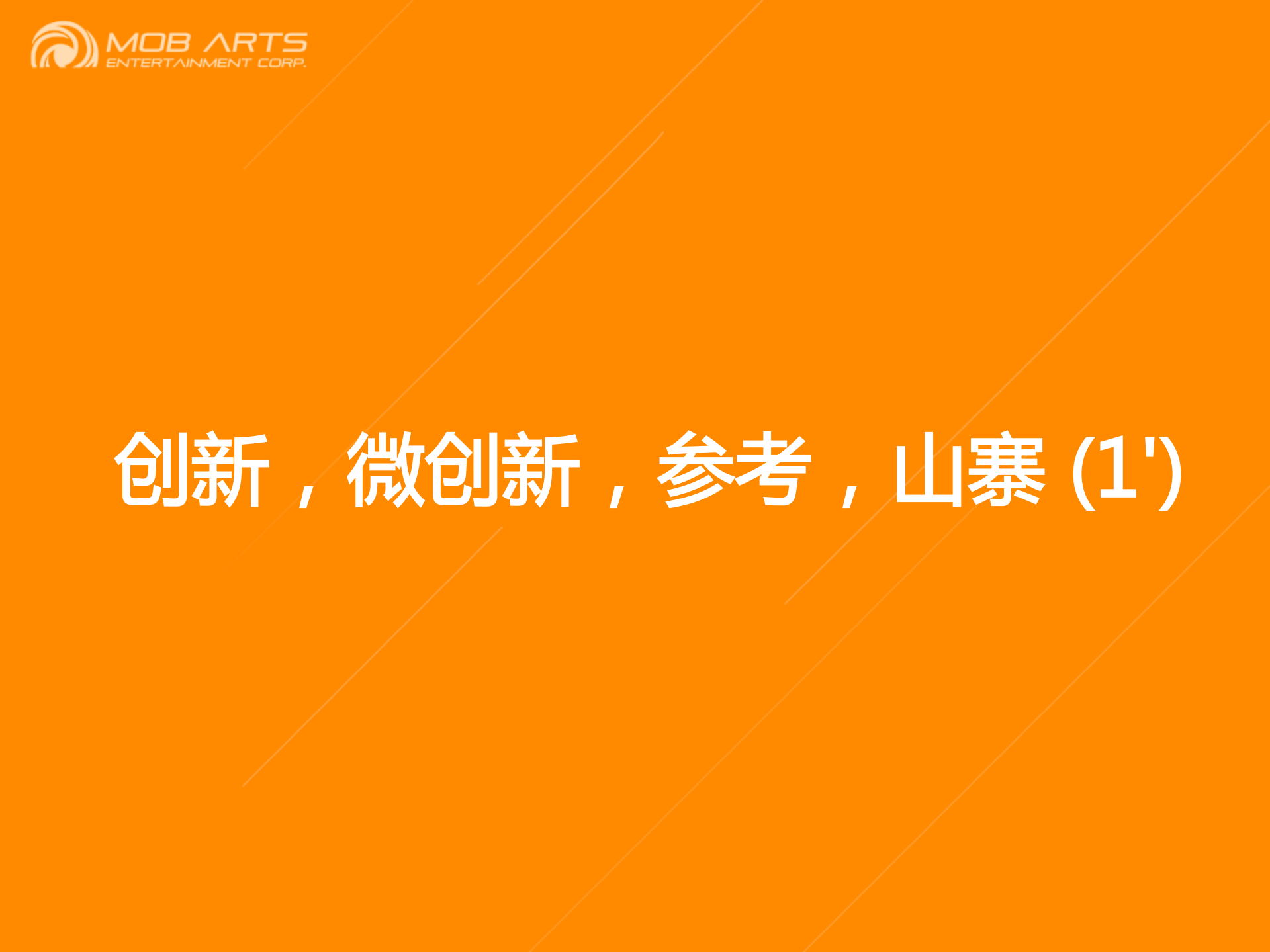 李波-卡牌商业化_ITIL之家(www.itilzj.com)_.PDF 第5页