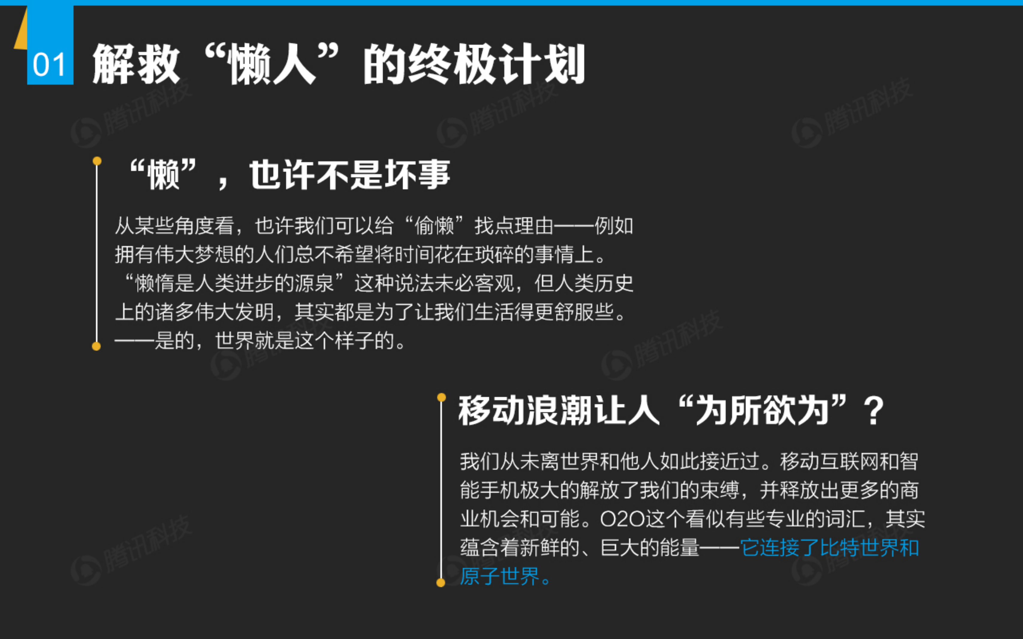 懒人经济新机会_ITIL之家(www.itilzj.com)_.PDF 第2页