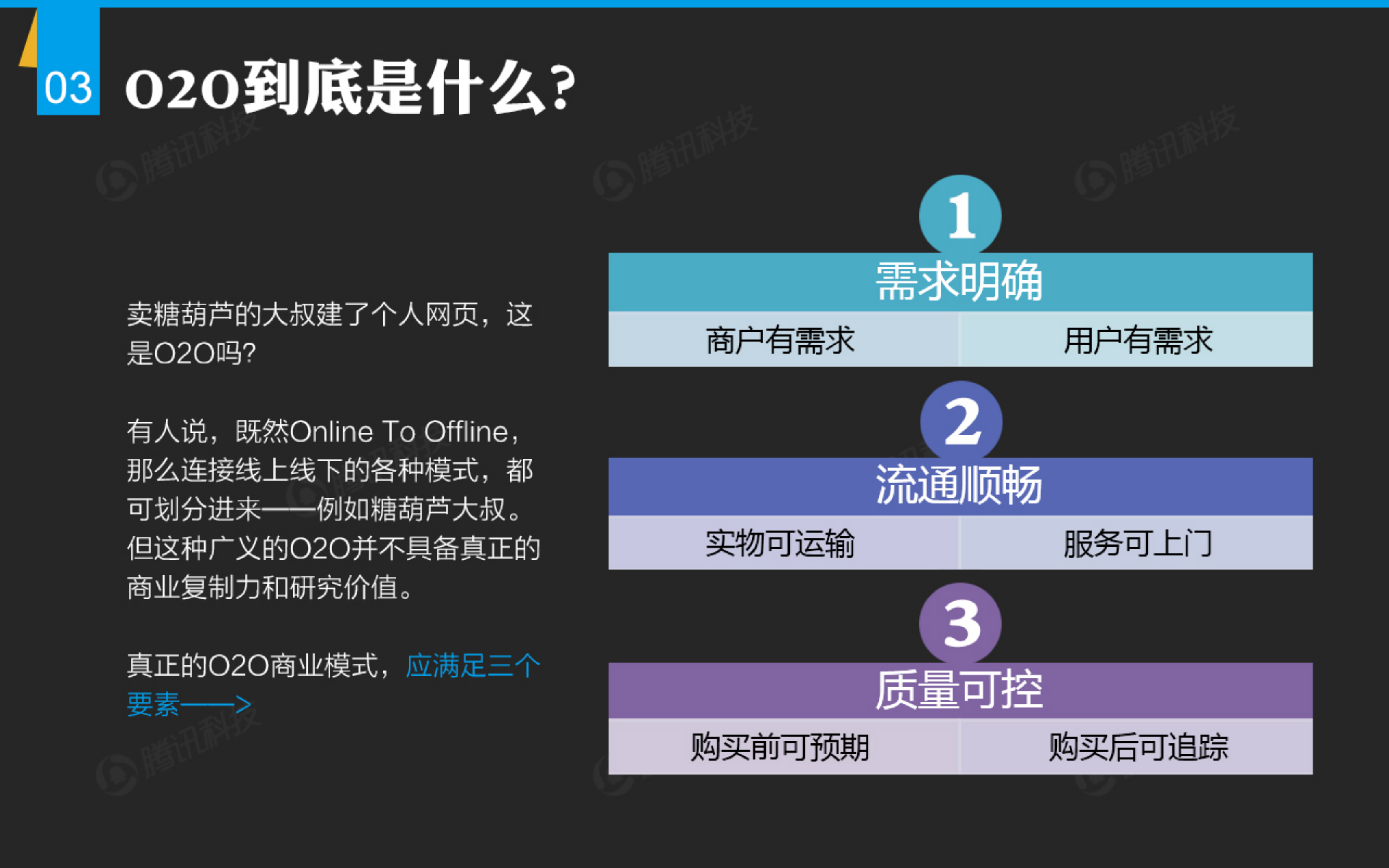懒人经济新机会_ITIL之家(www.itilzj.com)_.PDF 第4页