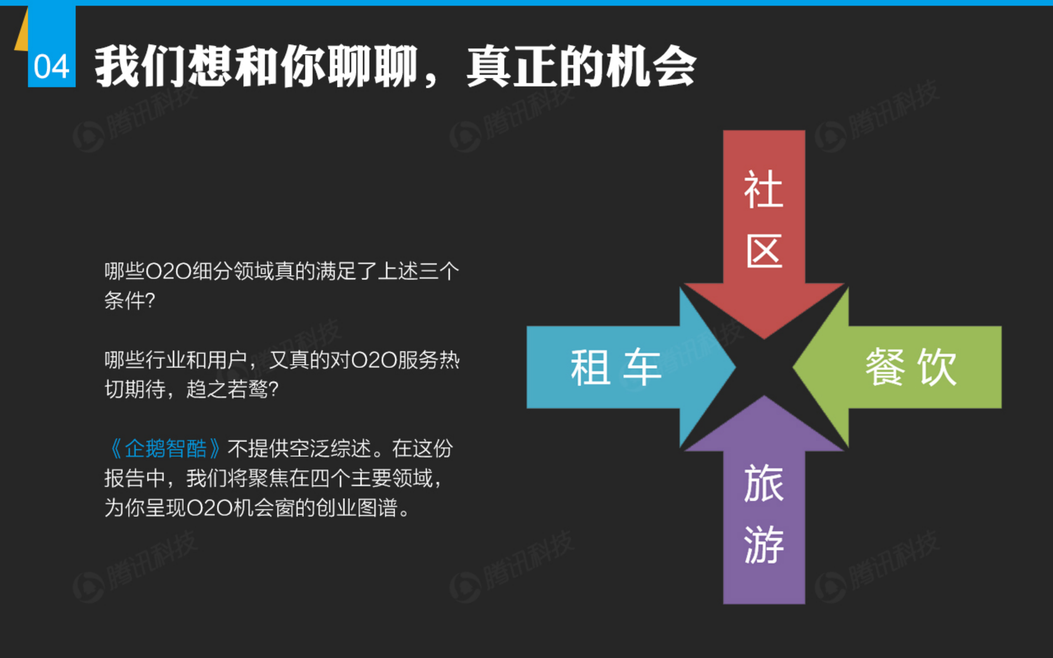 懒人经济新机会_ITIL之家(www.itilzj.com)_.PDF 第5页