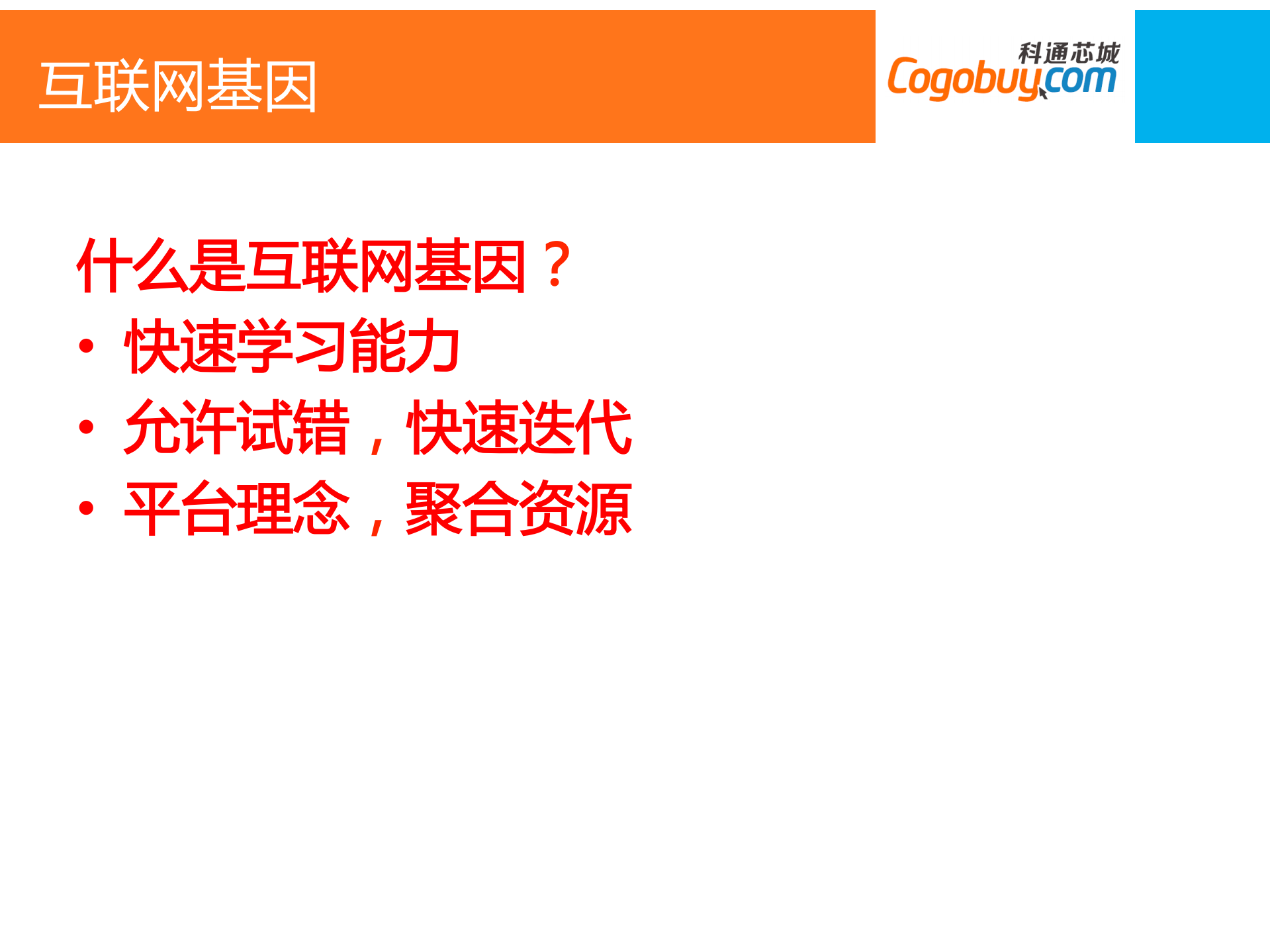 刘宏蛟-B2B如何玩转微信_ITIL之家(www.itilzj.com)_.PDF 第10页