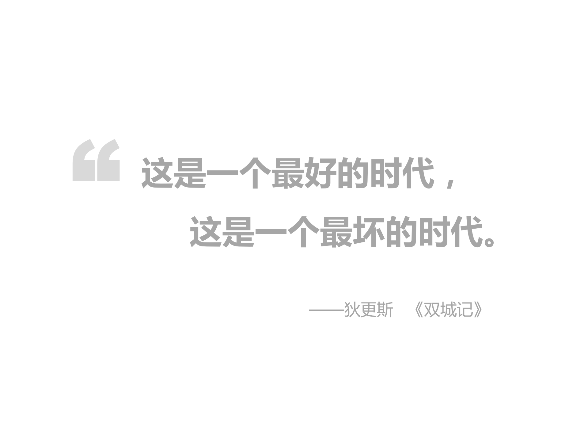 刘爽：移动开发者新盈利模式_ITIL之家(www.itilzj.com)_.PDF 第2页