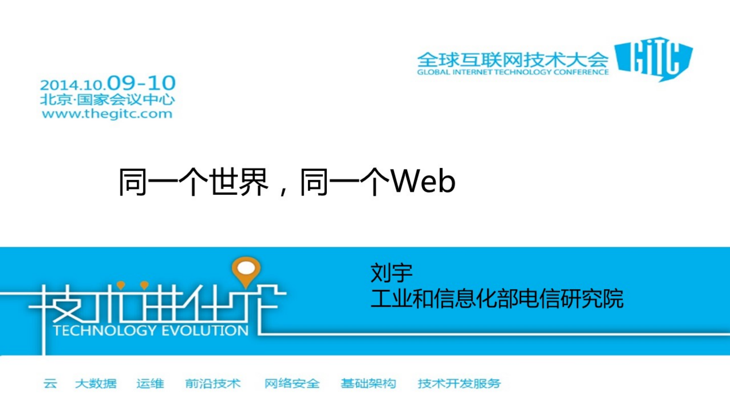 刘宇_ITIL之家(www.itilzj.com)_.PDF 第1页