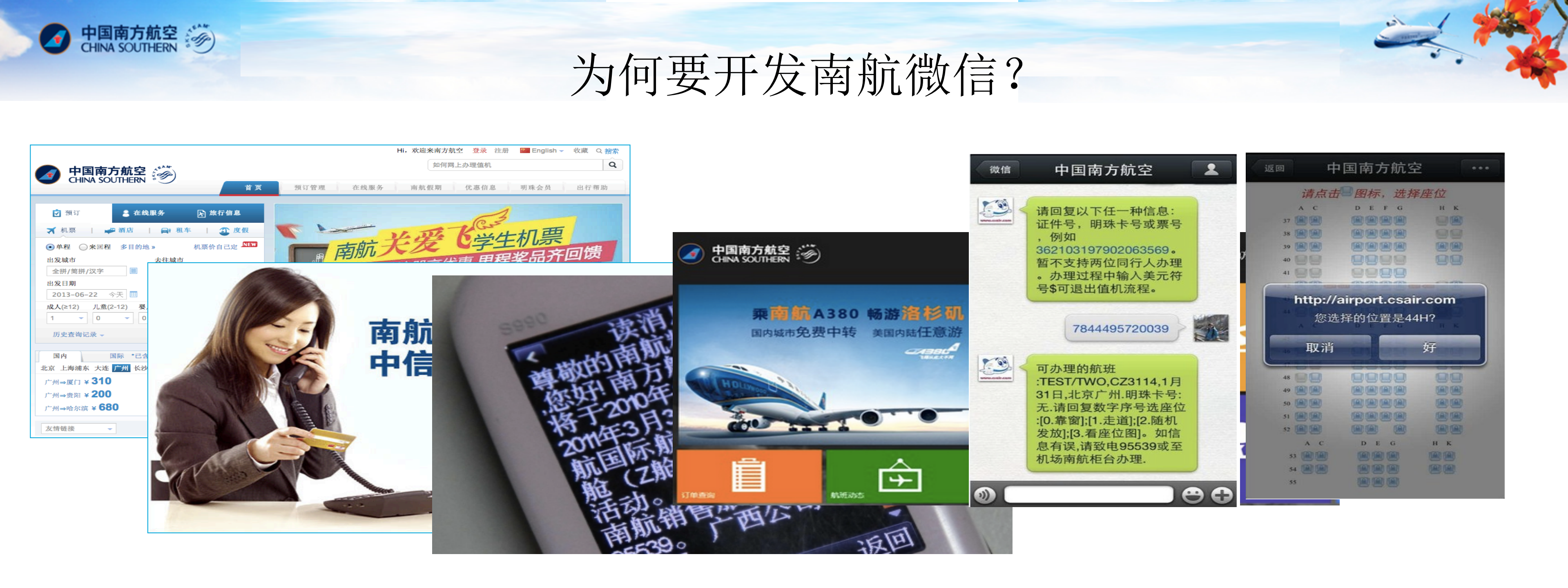 龙庚-如何利用平台让服务轻便化_ITIL之家(www.itilzj.com)_.PDF 第4页