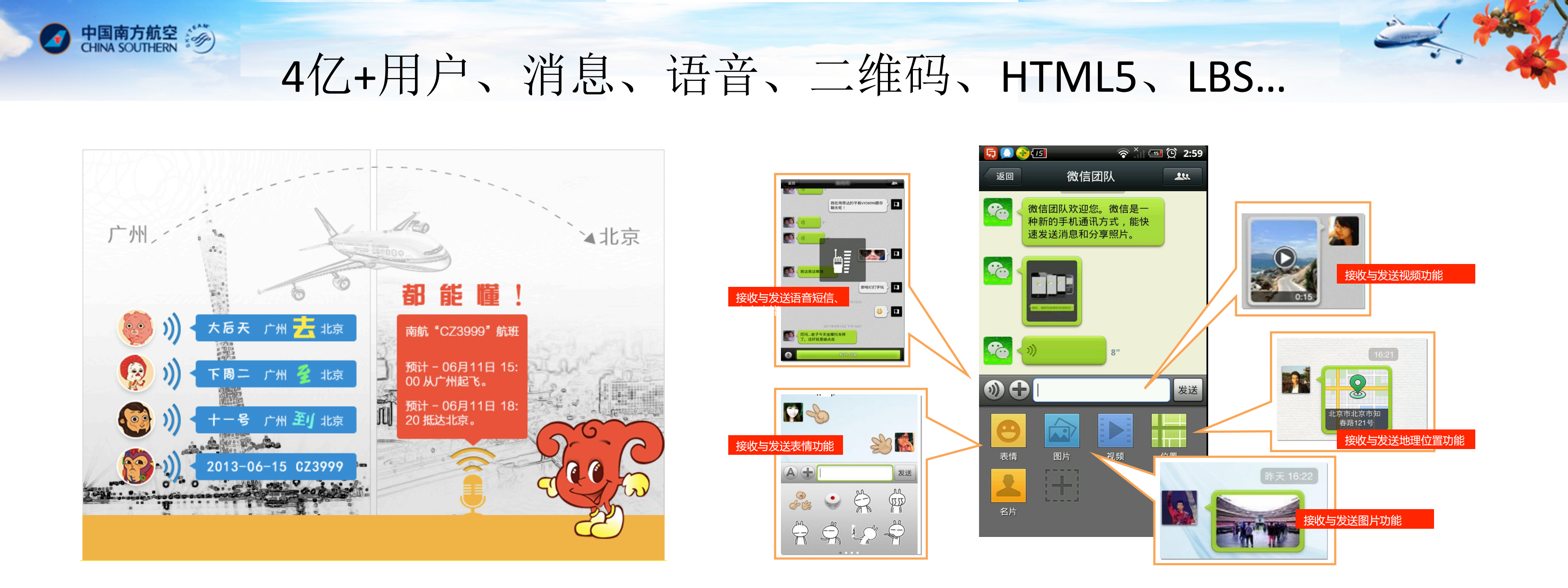 龙庚-如何利用平台让服务轻便化_ITIL之家(www.itilzj.com)_.PDF 第5页