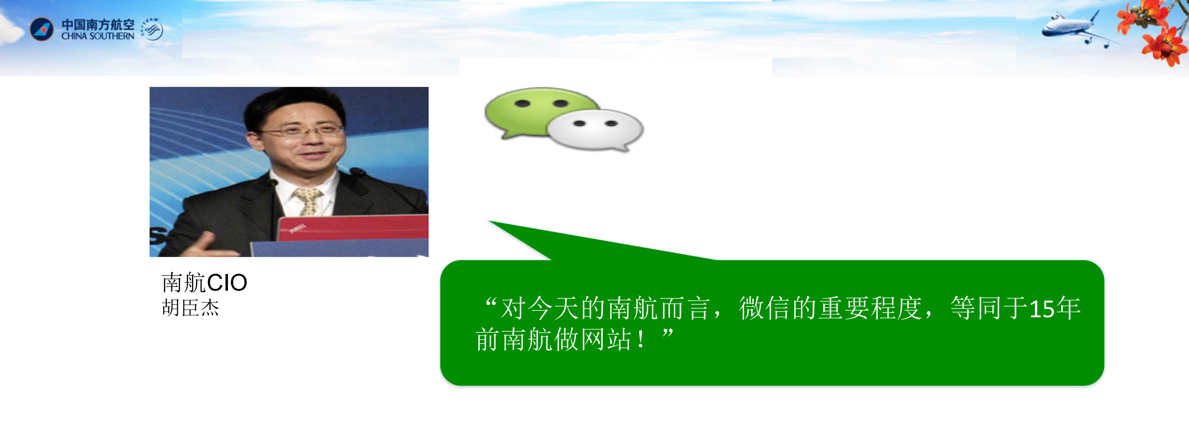 龙庚-如何利用平台让服务轻便化_ITIL之家(www.itilzj.com)_.PDF 第6页