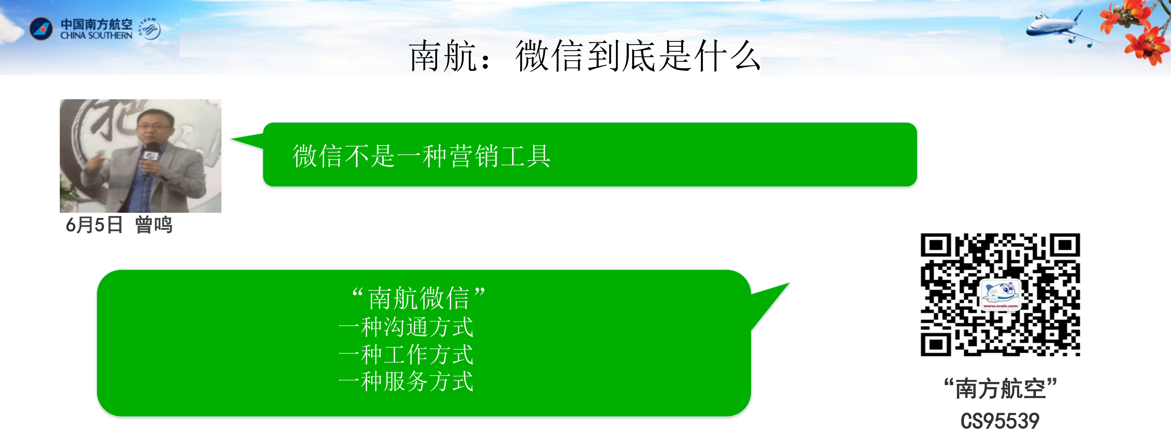 龙庚-如何利用平台让服务轻便化_ITIL之家(www.itilzj.com)_.PDF 第7页