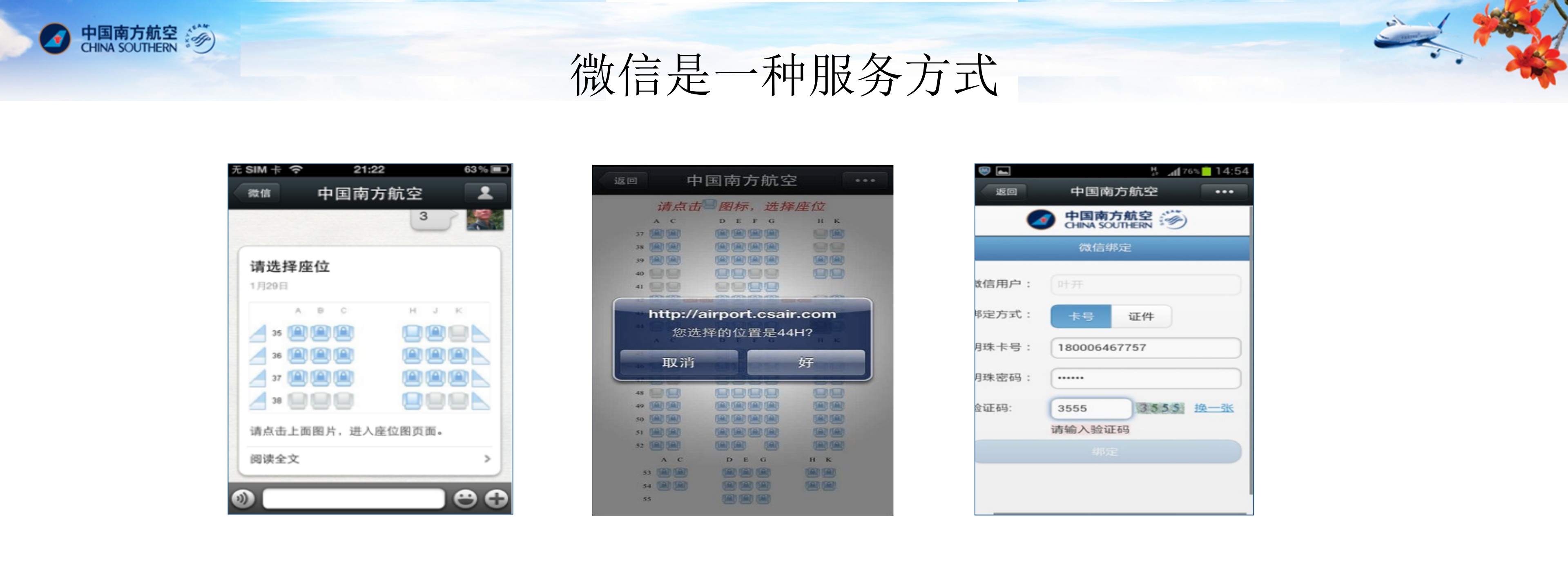 龙庚-如何利用平台让服务轻便化_ITIL之家(www.itilzj.com)_.PDF 第8页