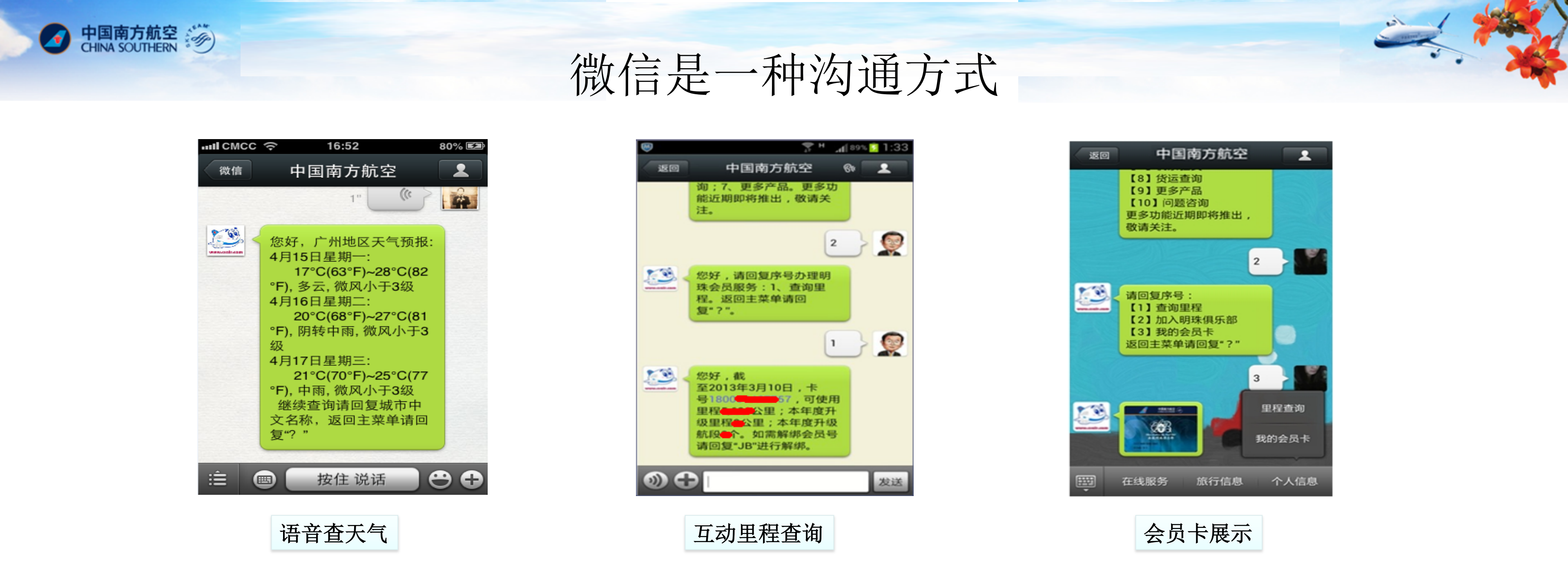 龙庚-如何利用平台让服务轻便化_ITIL之家(www.itilzj.com)_.PDF 第9页