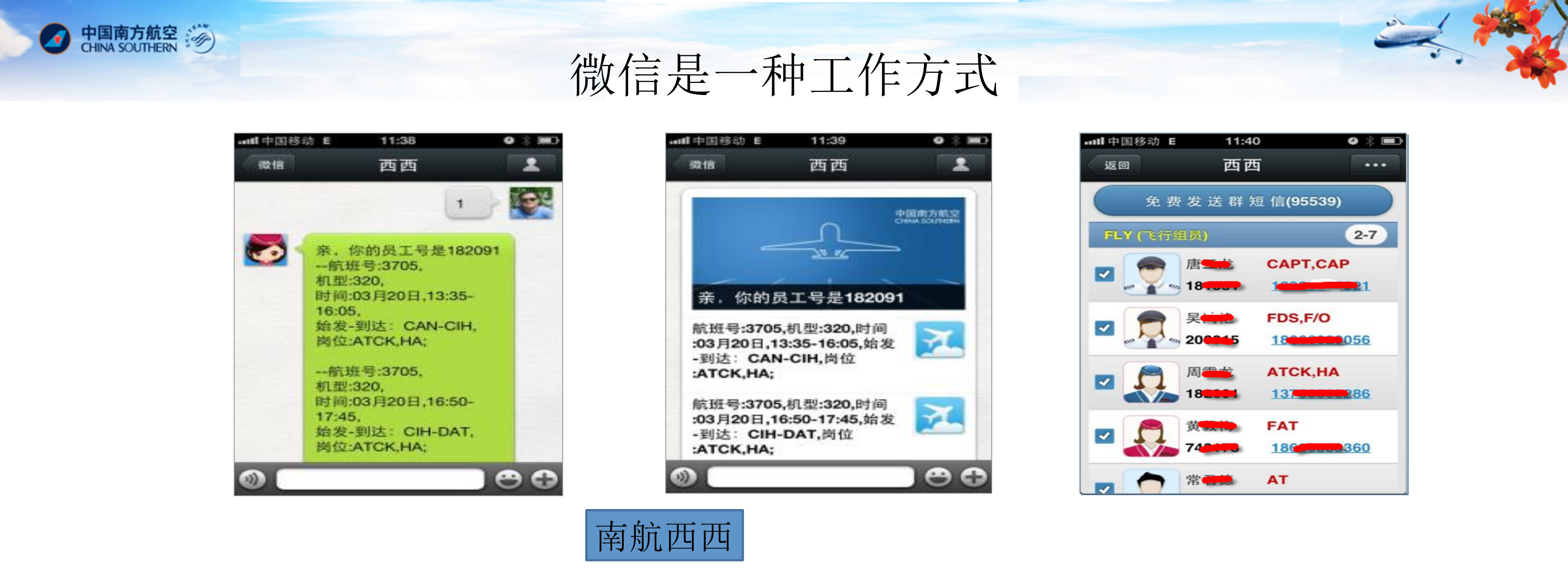 龙庚-如何利用平台让服务轻便化_ITIL之家(www.itilzj.com)_.PDF 第10页