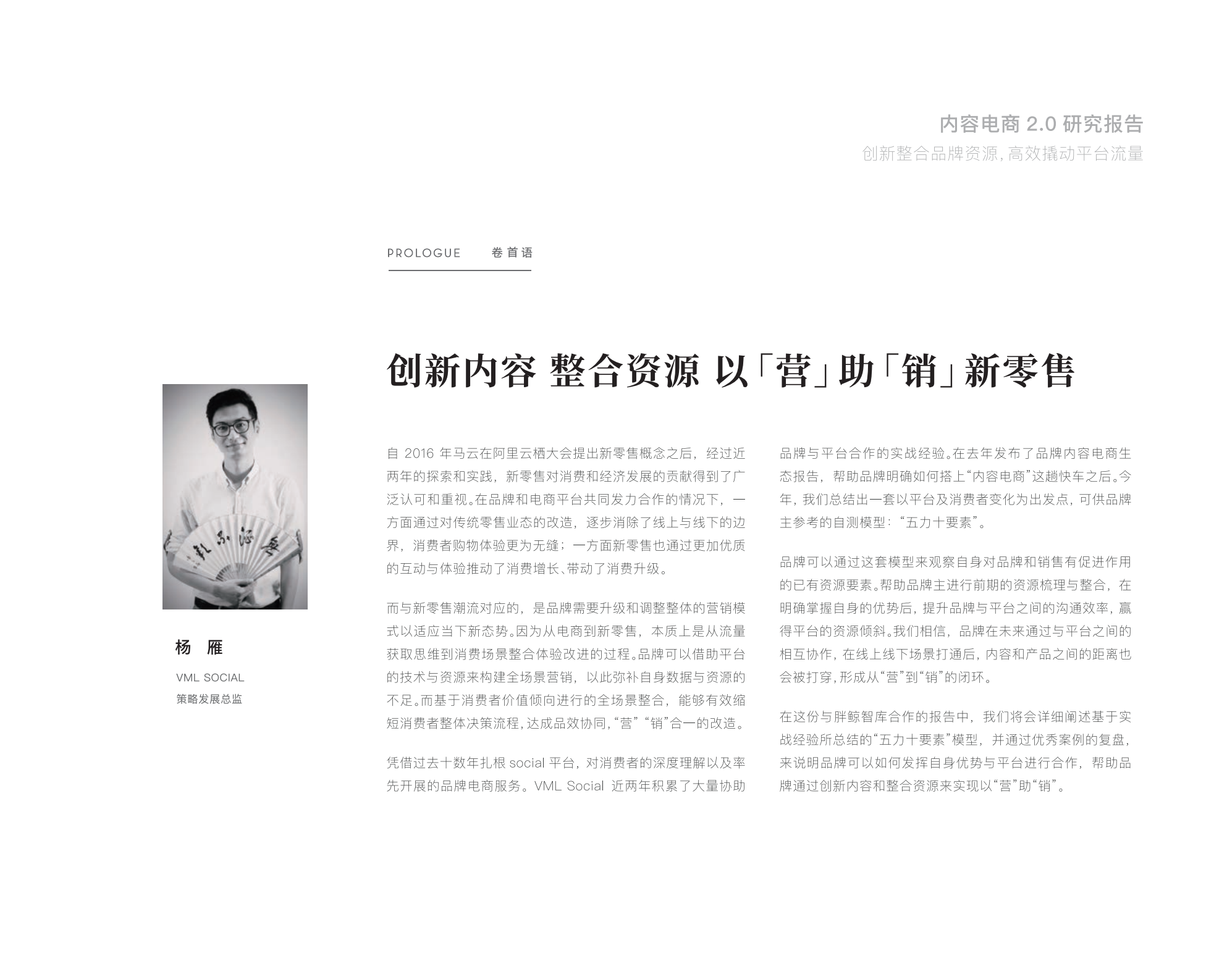 内容电商2.0研究报告_ITIL之家(www.itilzj.com)_.PDF 第3页