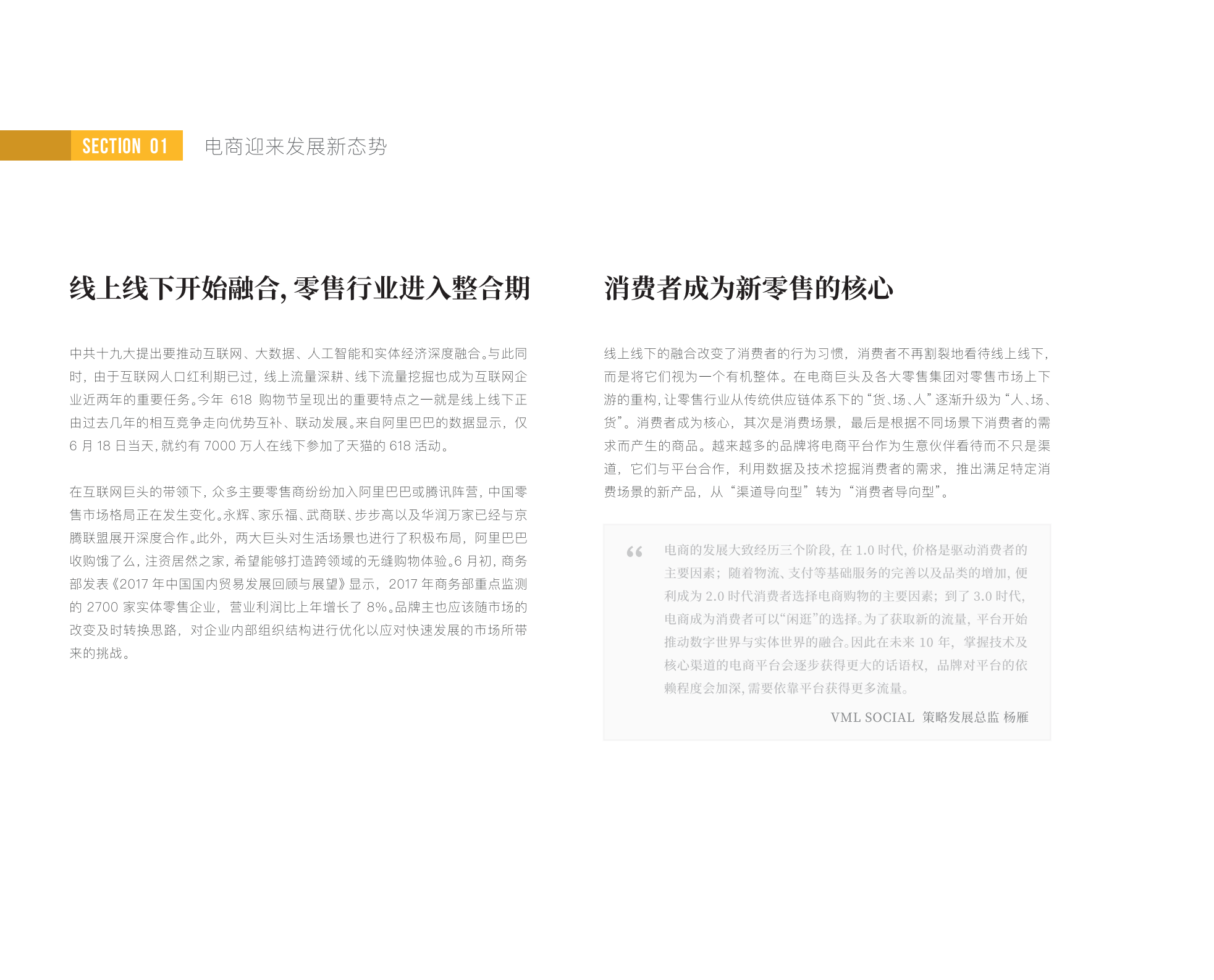 内容电商2.0研究报告_ITIL之家(www.itilzj.com)_.PDF 第8页