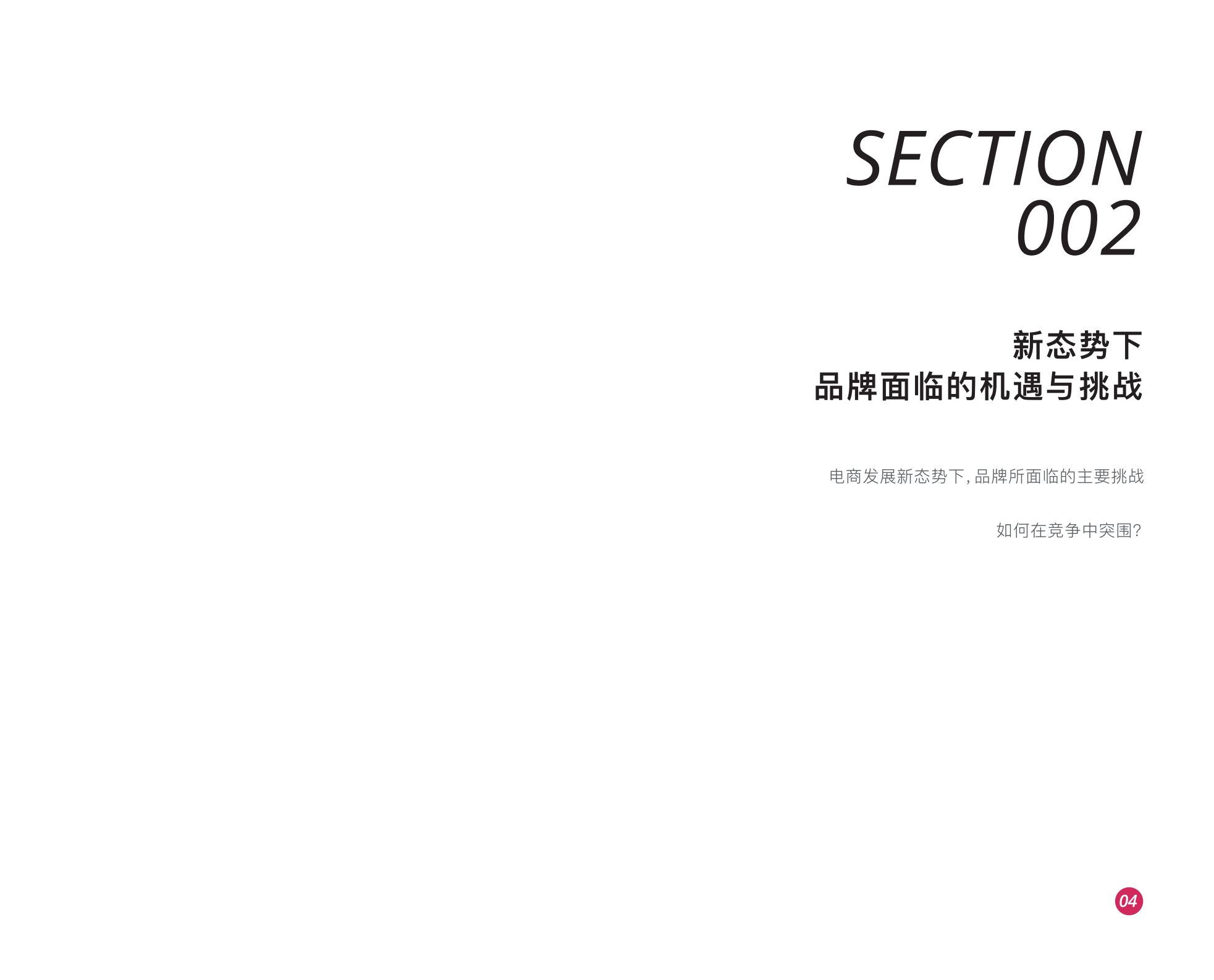 内容电商2.0研究报告_ITIL之家(www.itilzj.com)_.PDF 第9页