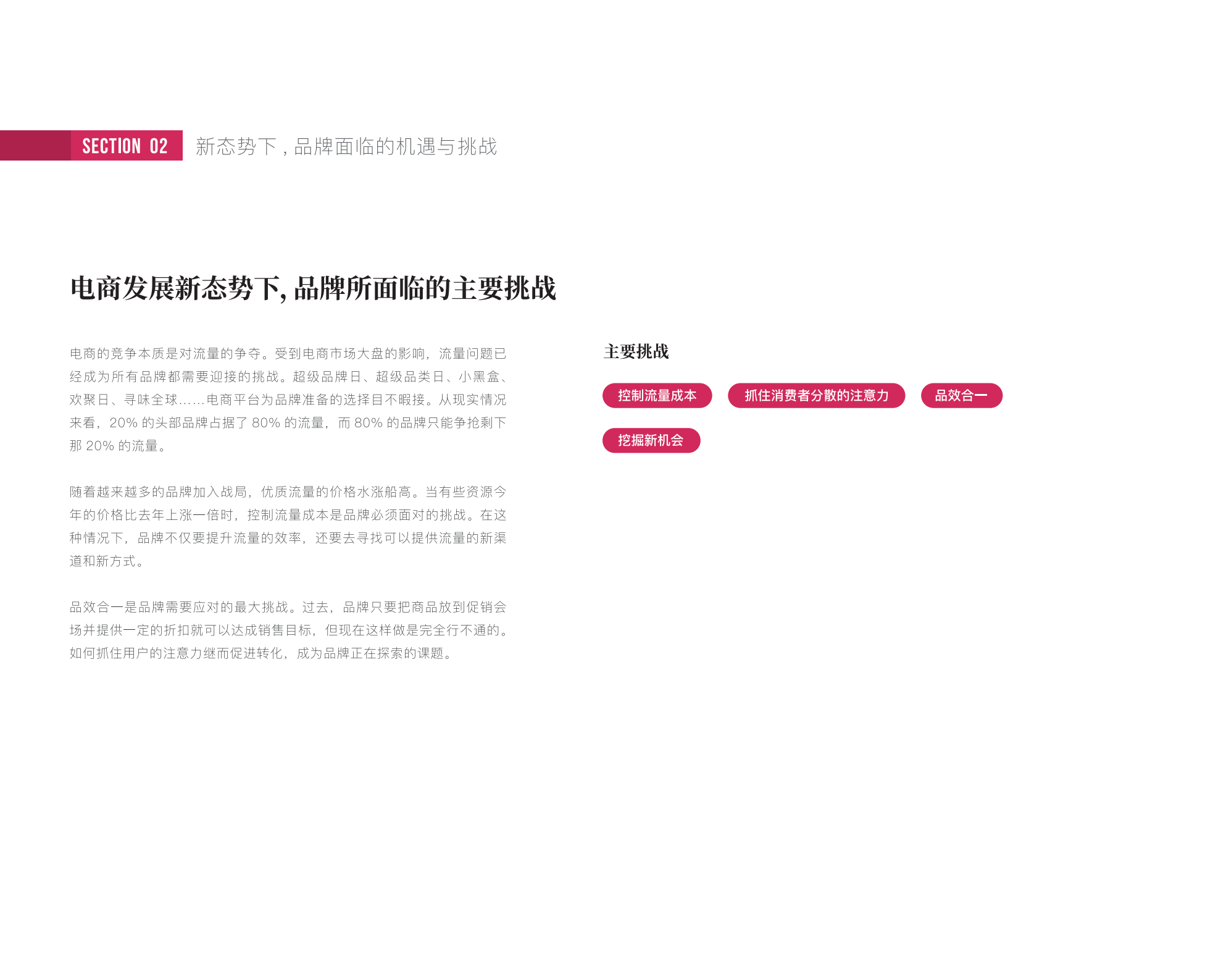 内容电商2.0研究报告_ITIL之家(www.itilzj.com)_.PDF 第10页