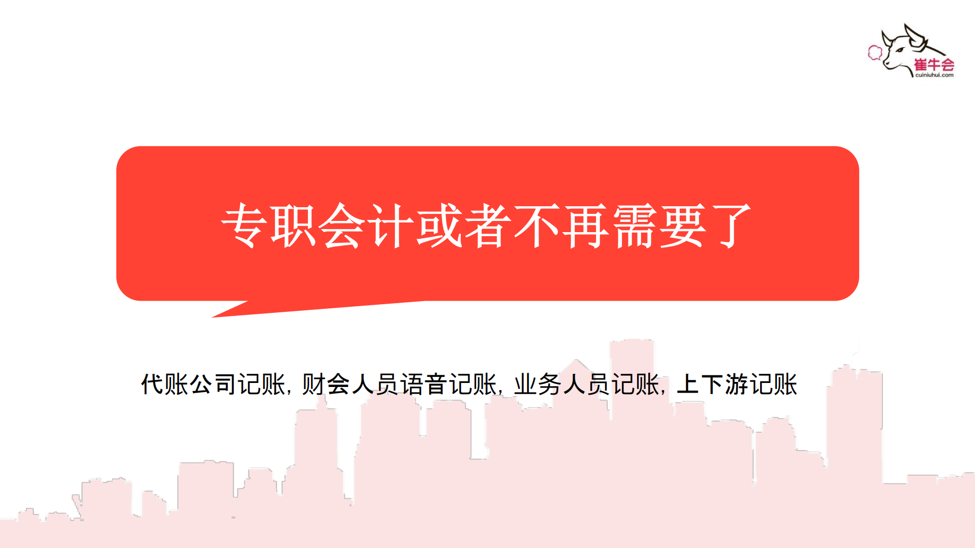 企业业务场景变迁的红利_ITIL之家(www.itilzj.com)_.PDF 第6页