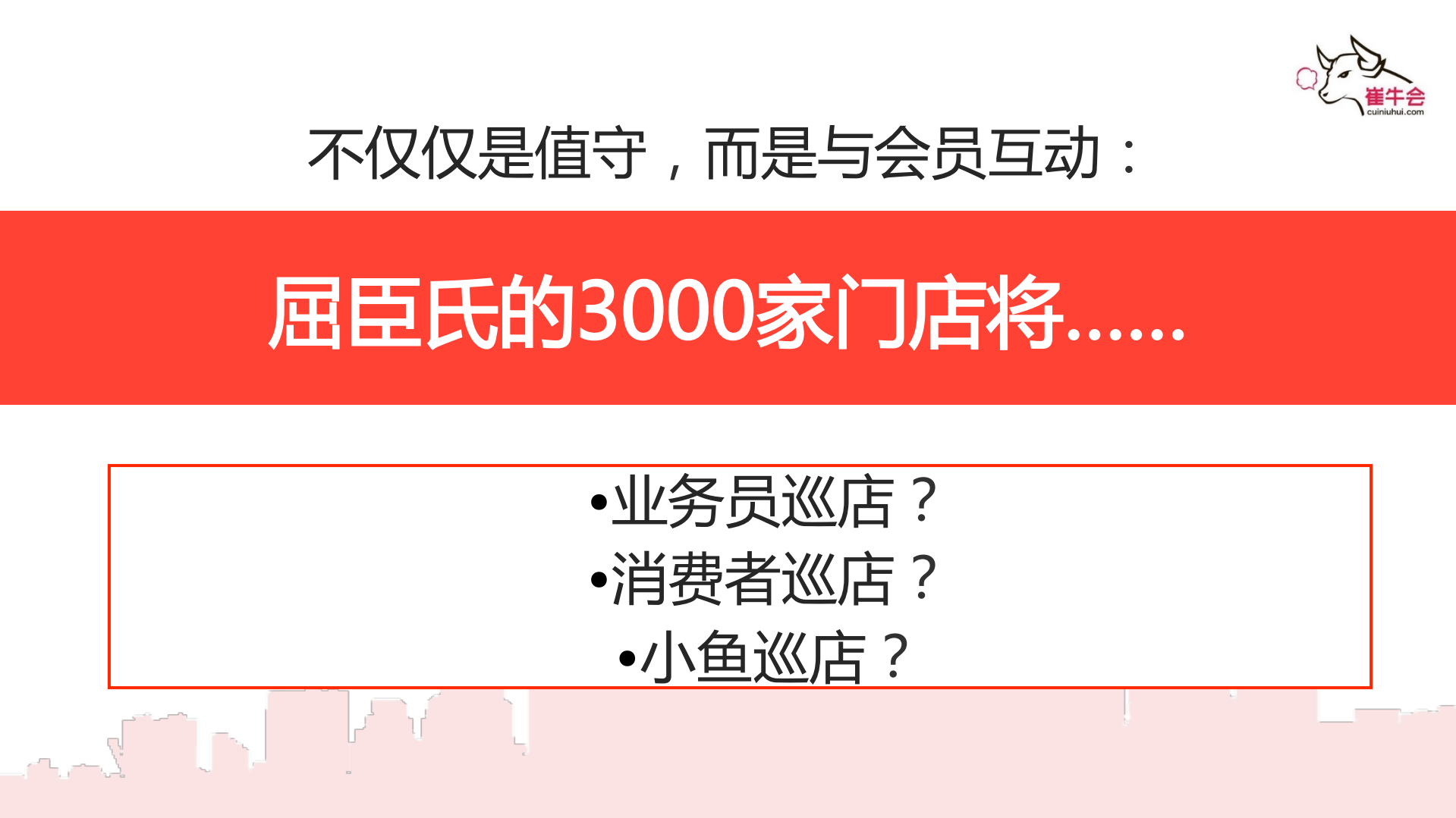 企业业务场景变迁的红利_ITIL之家(www.itilzj.com)_.PDF 第9页