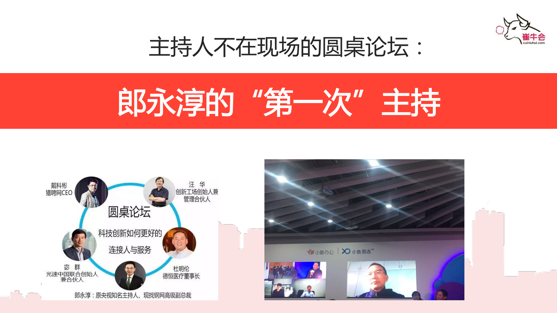 企业业务场景变迁的红利_ITIL之家(www.itilzj.com)_.PDF 第10页