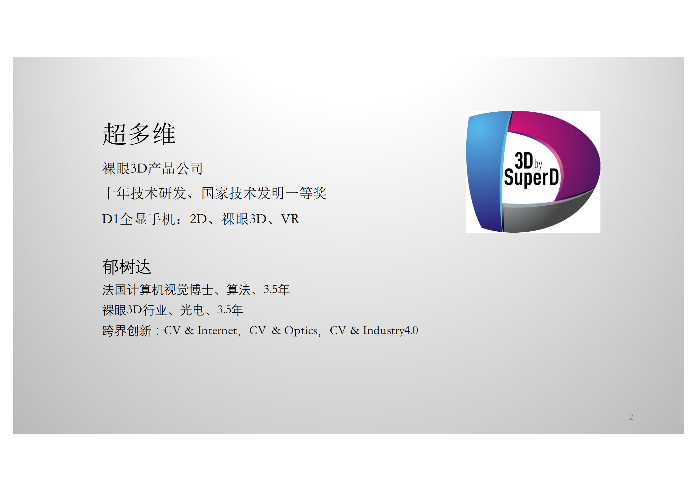 前进的路上VR还有哪些坑_ITIL之家(www.itilzj.com)_.PDF 第2页