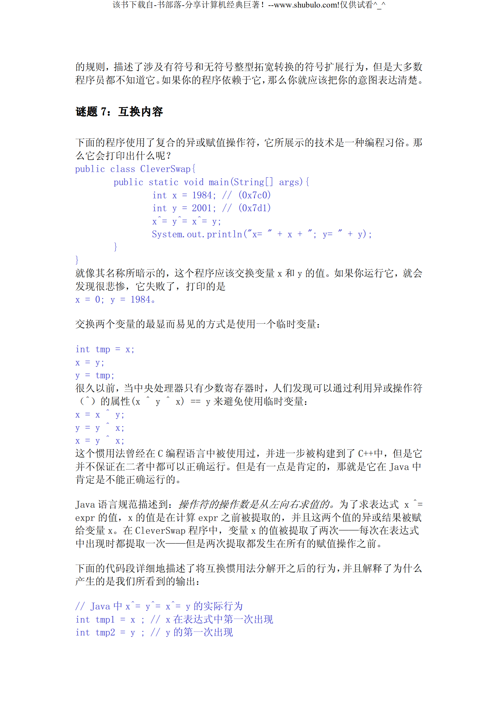 Java解惑(中文)_ITIL之家(www.itilzj.com)_.PDF 第9页