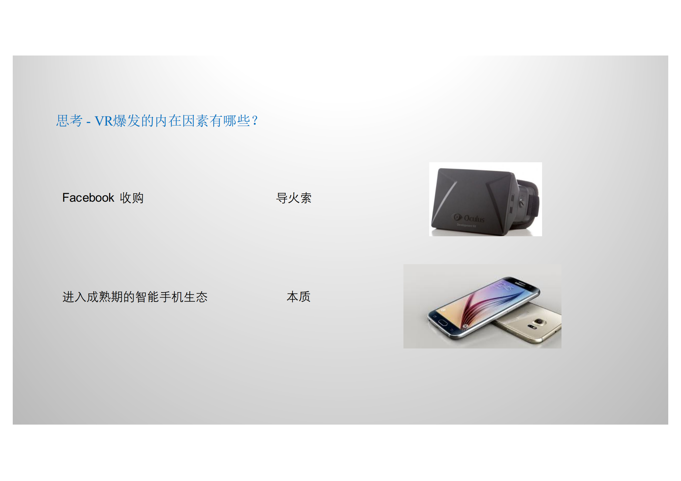 前进的路上VR还有哪些坑_ITIL之家(www.itilzj.com)_.PDF 第9页