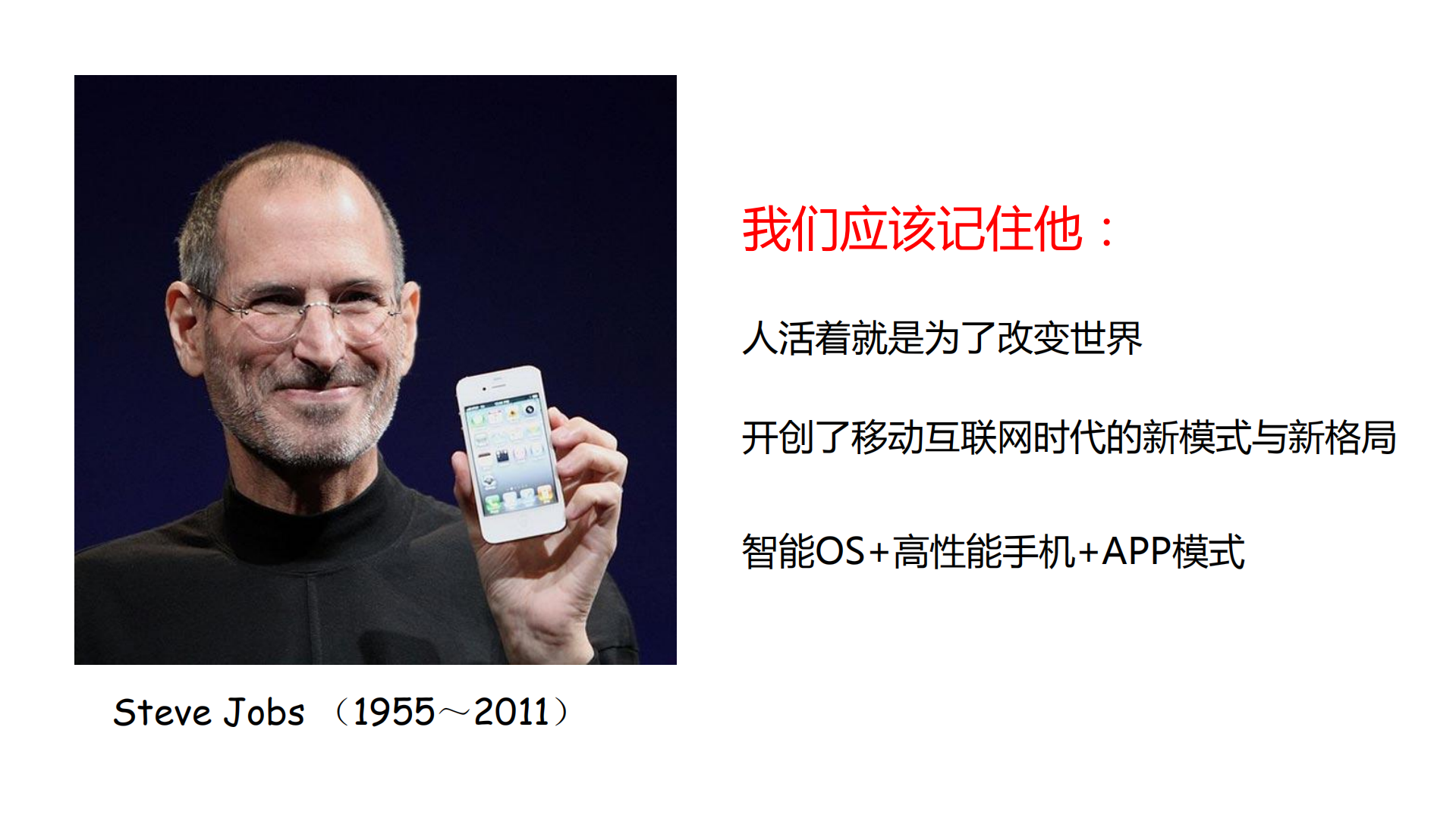 浅谈移动互联网的内容与产品_ITIL之家(www.itilzj.com)_.PDF 第9页