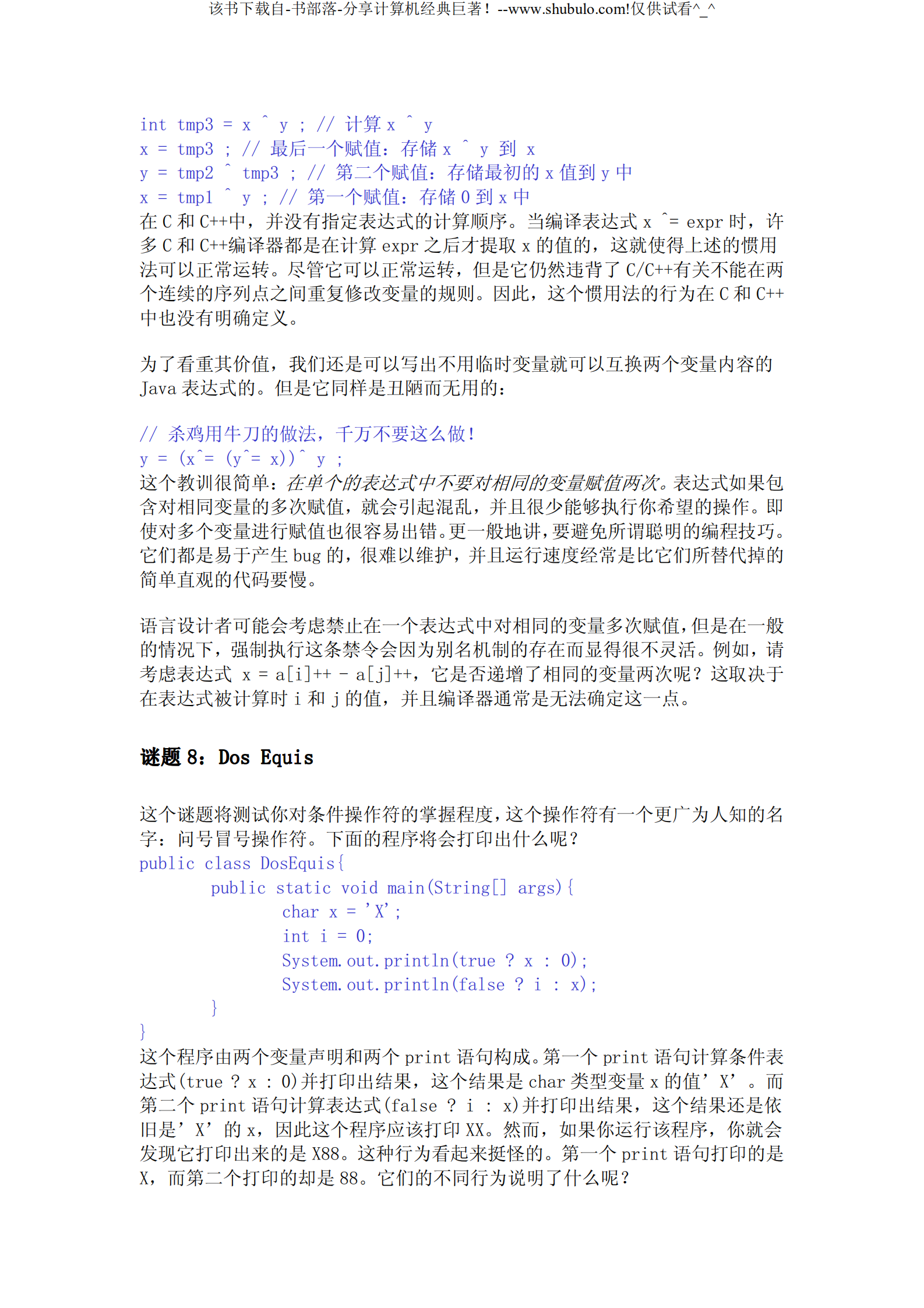 Java解惑(中文)_ITIL之家(www.itilzj.com)_.PDF 第10页