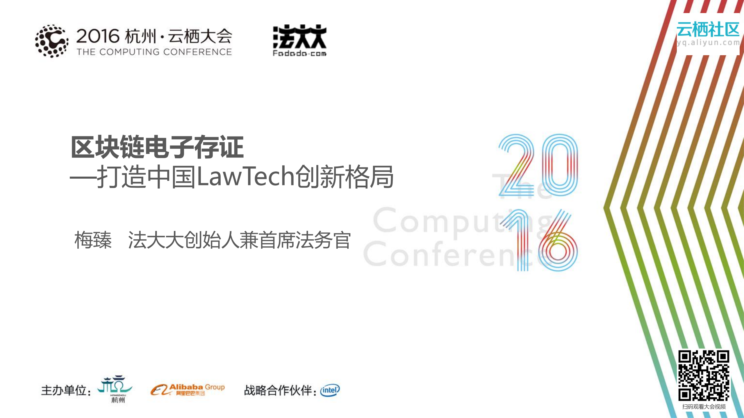 区块链电子存证+打造+中国LawTech创新格局_ITIL之家(www.itilzj.com)_.PDF 第1页