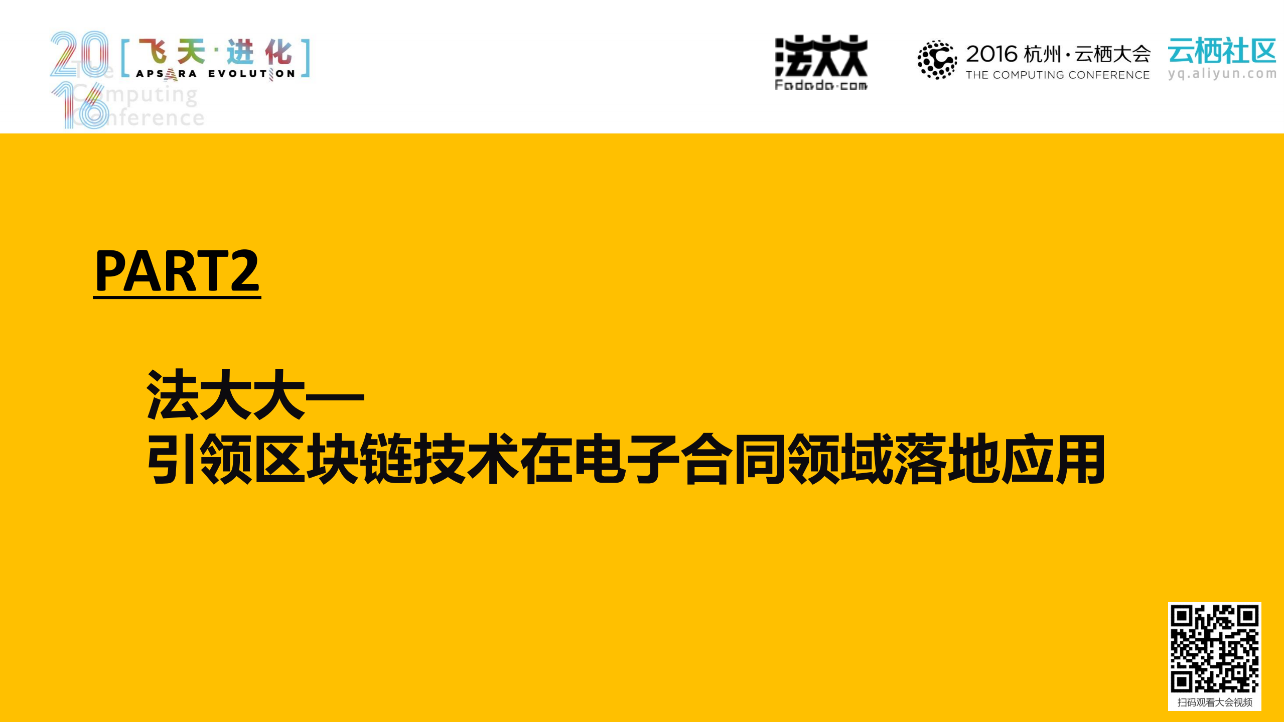 区块链电子存证+打造+中国LawTech创新格局_ITIL之家(www.itilzj.com)_.PDF 第6页