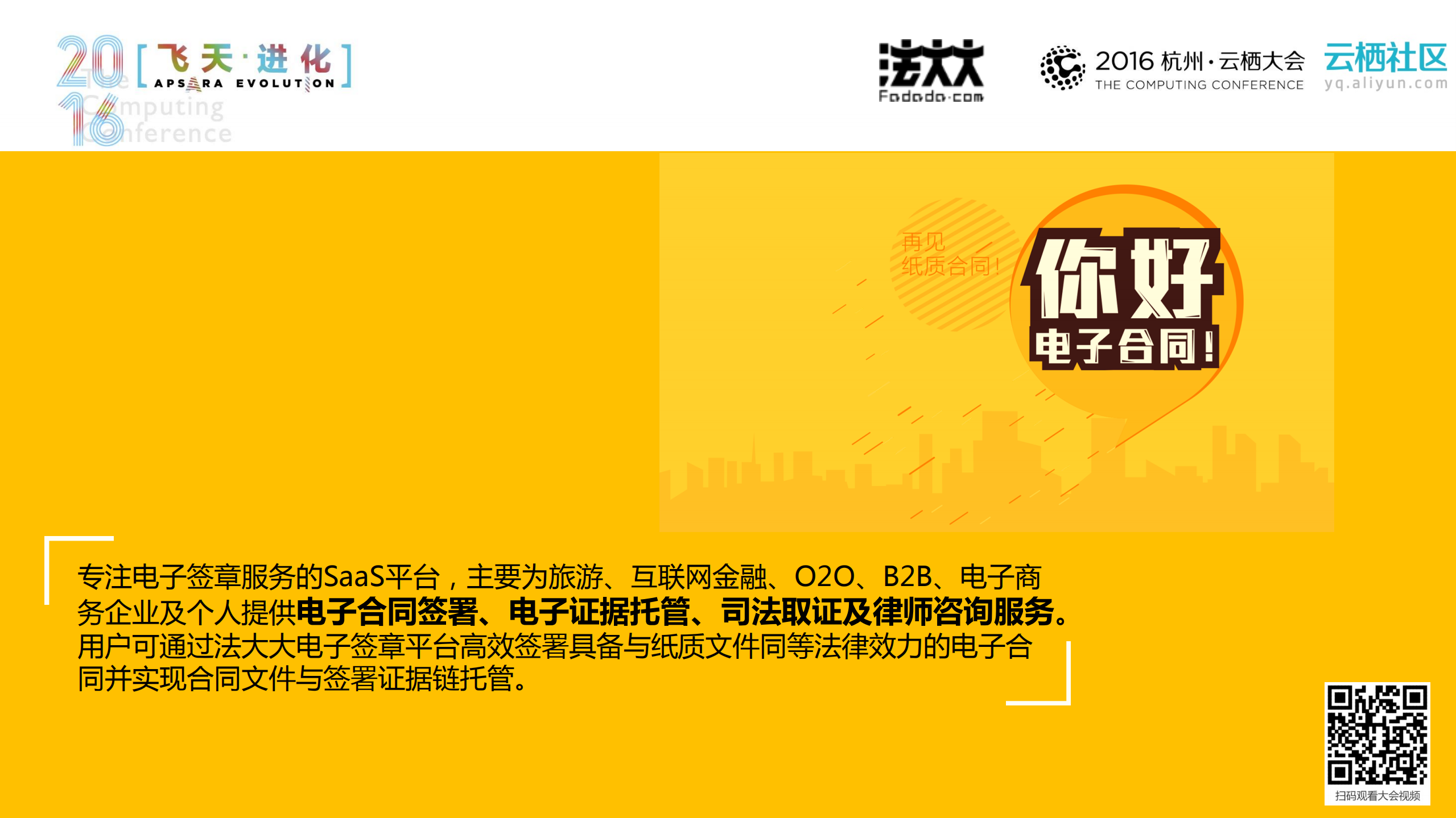 区块链电子存证+打造+中国LawTech创新格局_ITIL之家(www.itilzj.com)_.PDF 第7页