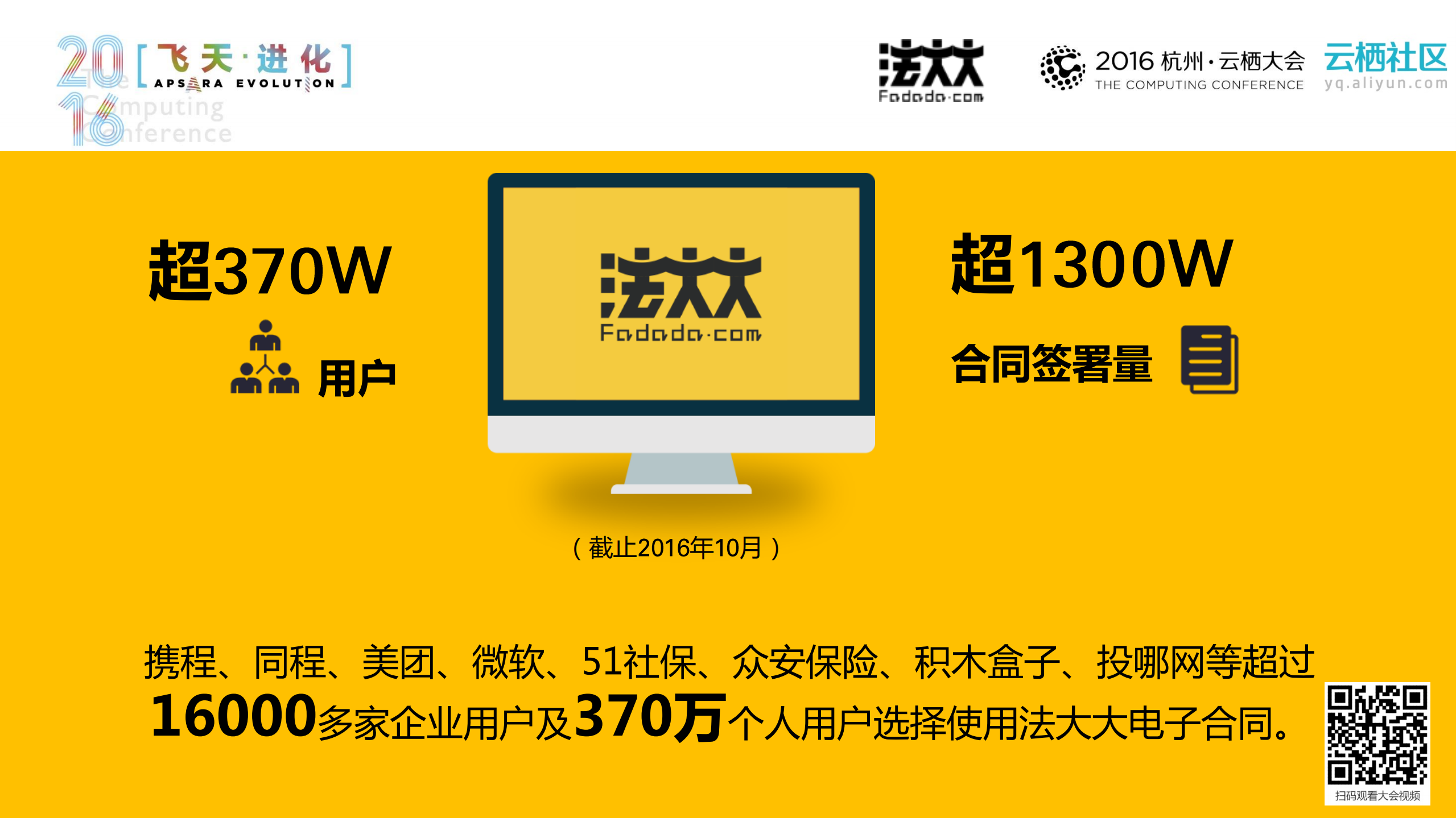 区块链电子存证+打造+中国LawTech创新格局_ITIL之家(www.itilzj.com)_.PDF 第8页