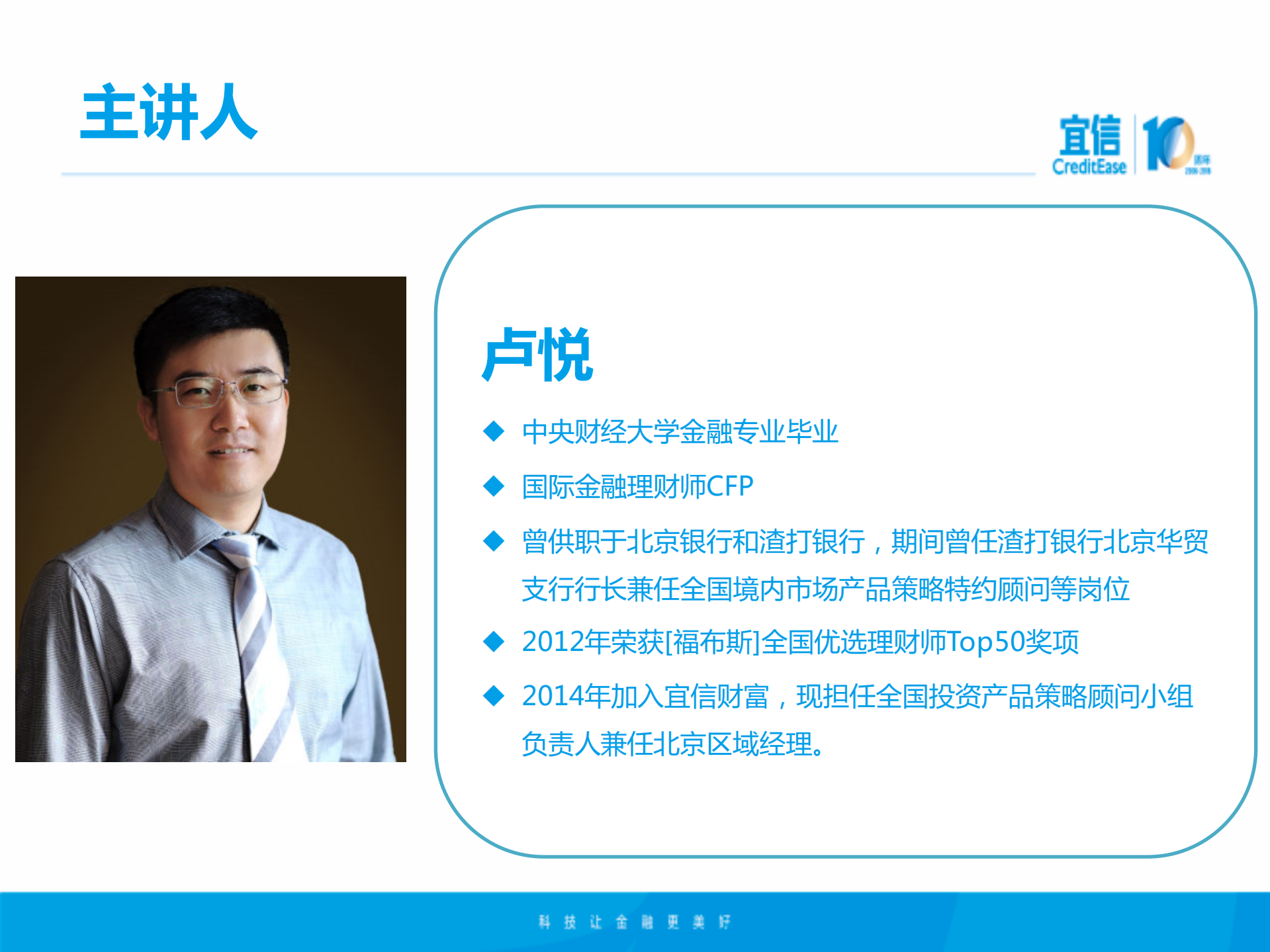 全球资产配置与科技金融前景展望_ITIL之家(www.itilzj.com)_.PDF 第2页