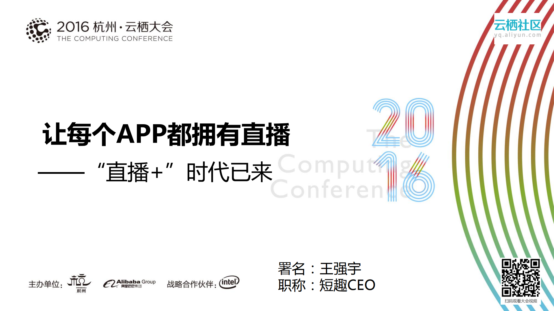 让每个APP都拥有直播_ITIL之家(www.itilzj.com)_.PDF 第1页