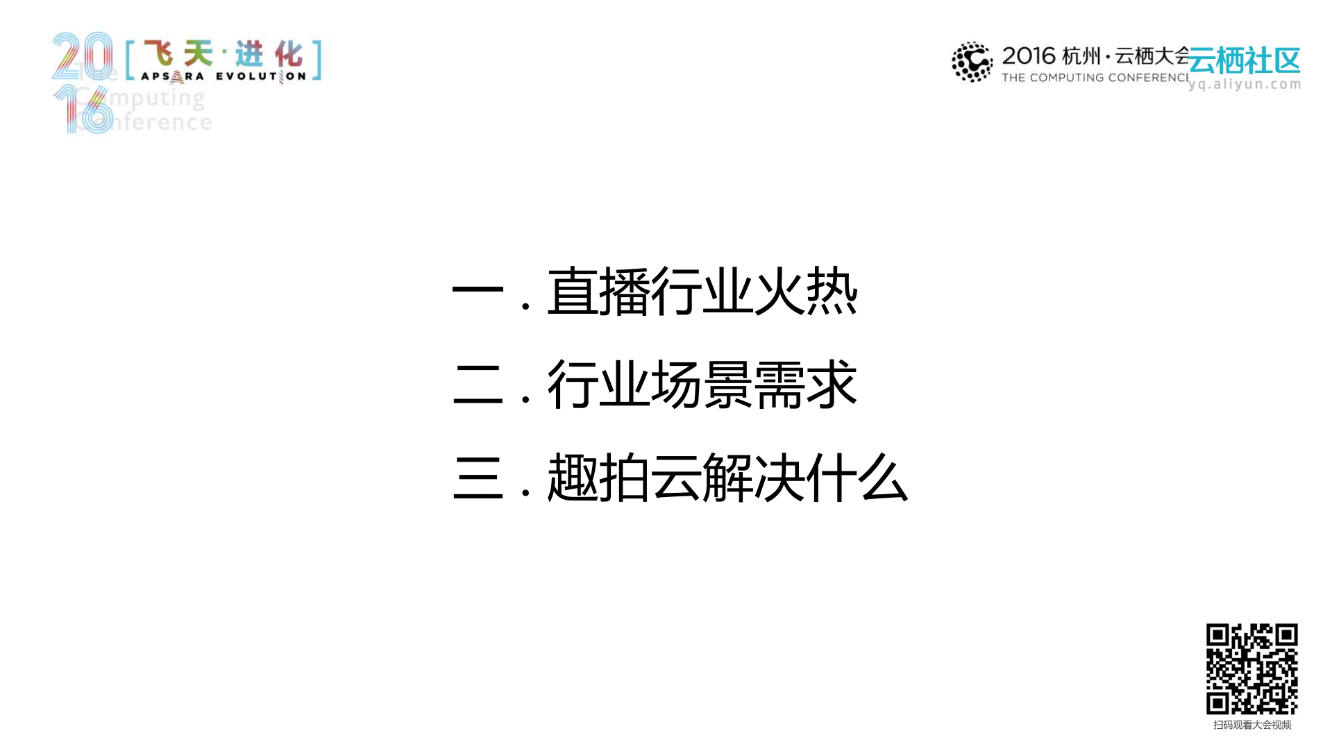 让每个APP都拥有直播_ITIL之家(www.itilzj.com)_.PDF 第2页