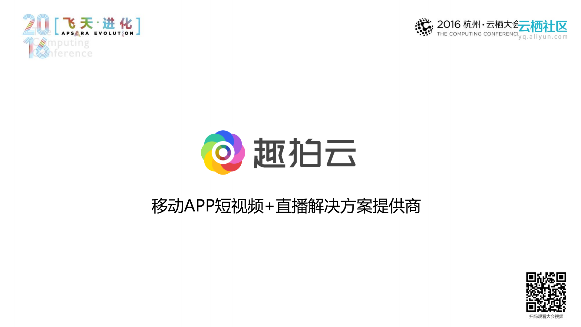 让每个APP都拥有直播_ITIL之家(www.itilzj.com)_.PDF 第10页