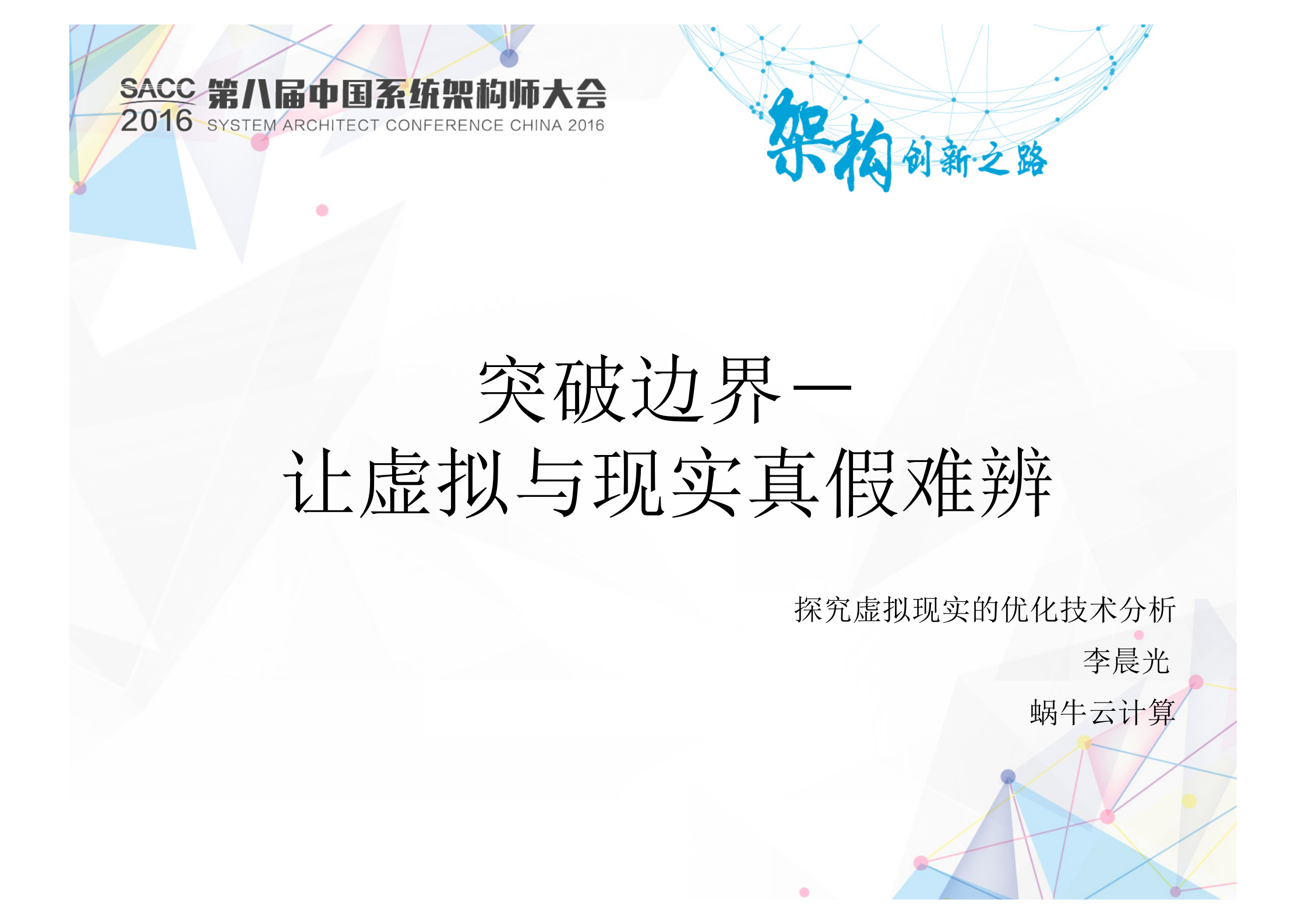 让虚拟与现实真假难辨_ITIL之家(www.itilzj.com)_.PDF 第1页