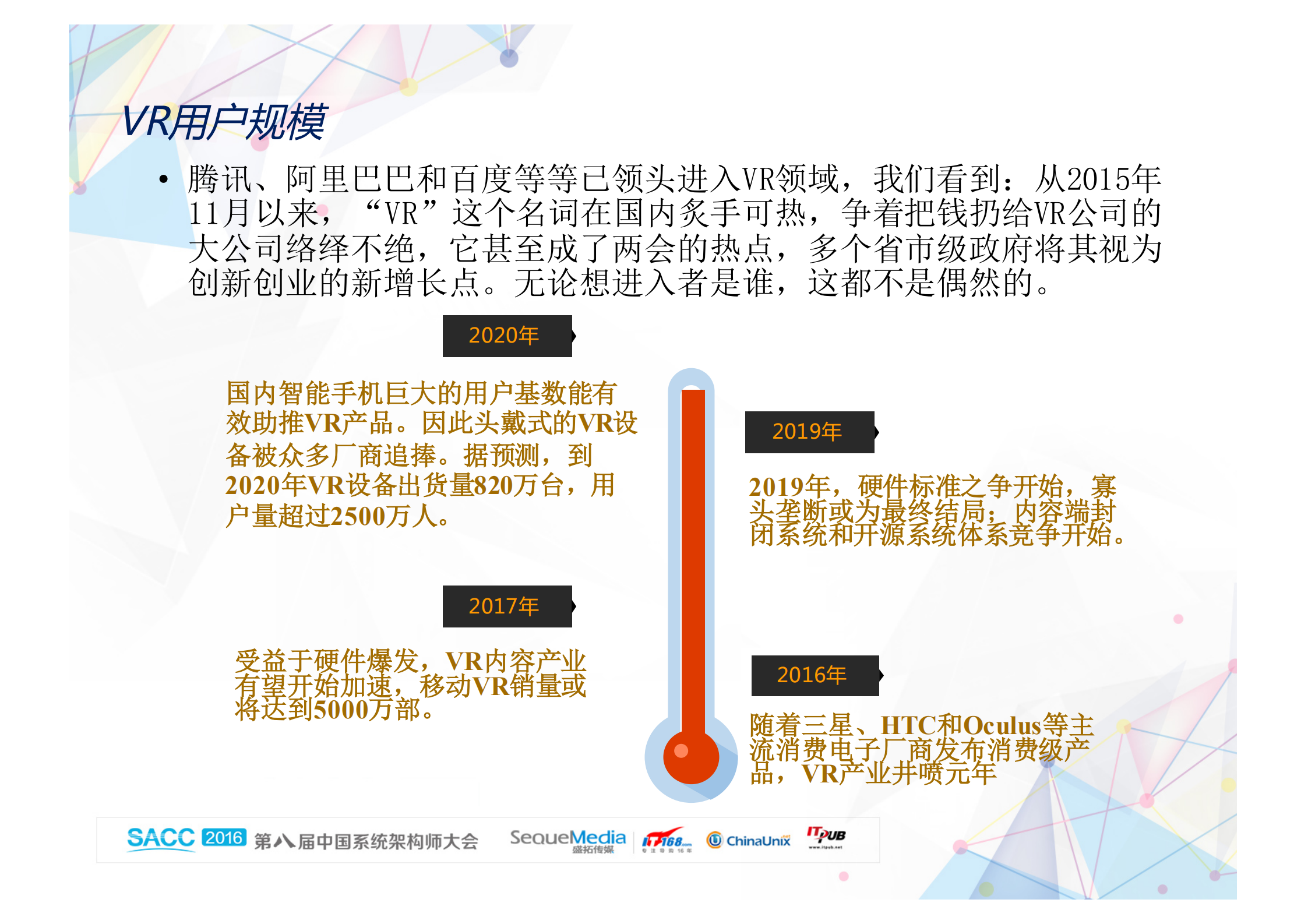 让虚拟与现实真假难辨_ITIL之家(www.itilzj.com)_.PDF 第4页