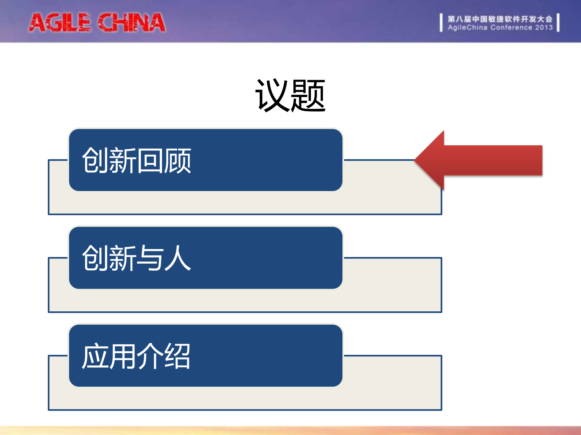 人、人、人，归根到底还是人_ITIL之家(www.itilzj.com)_.PDF 第2页