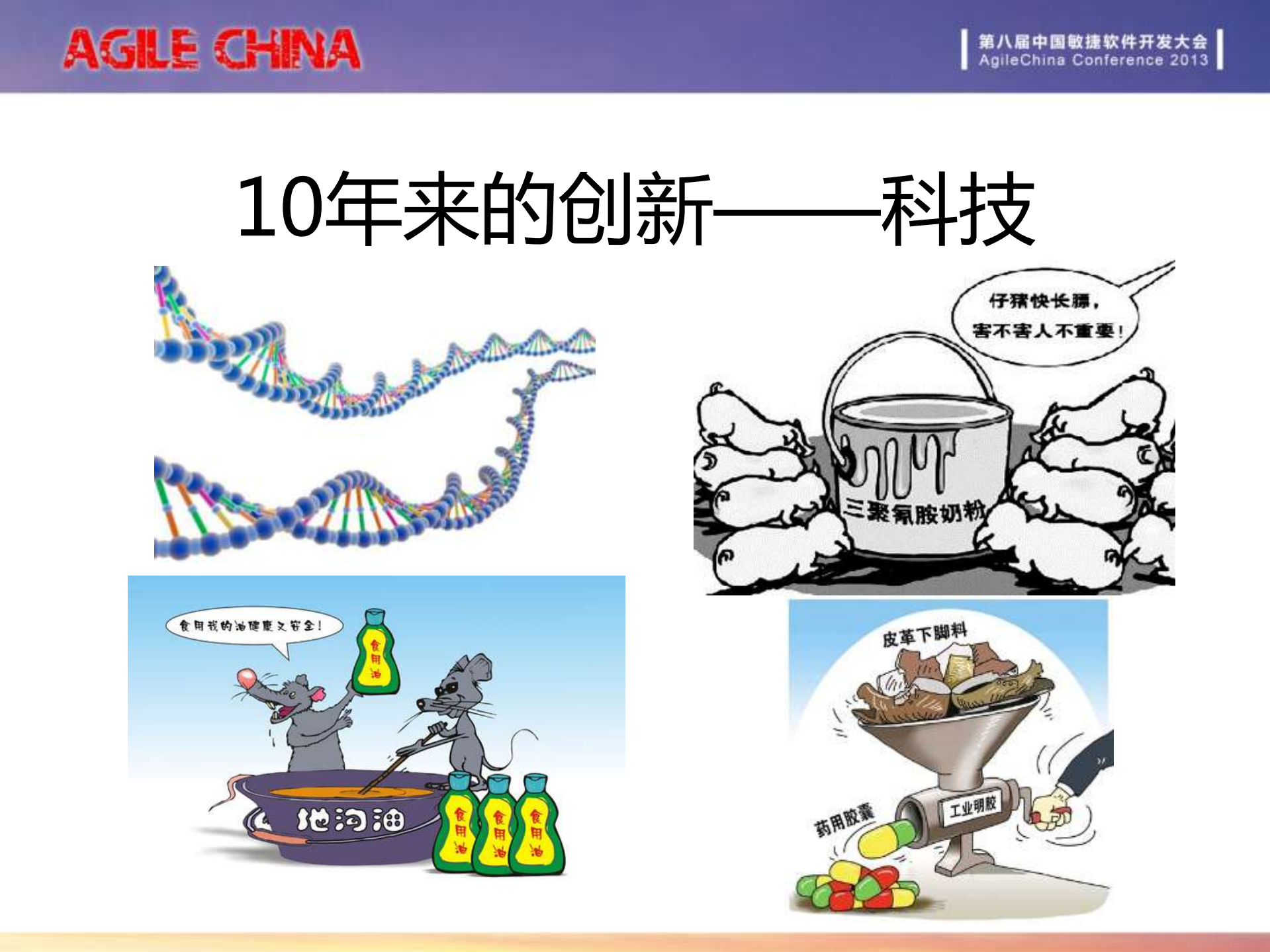 人、人、人，归根到底还是人_ITIL之家(www.itilzj.com)_.PDF 第3页