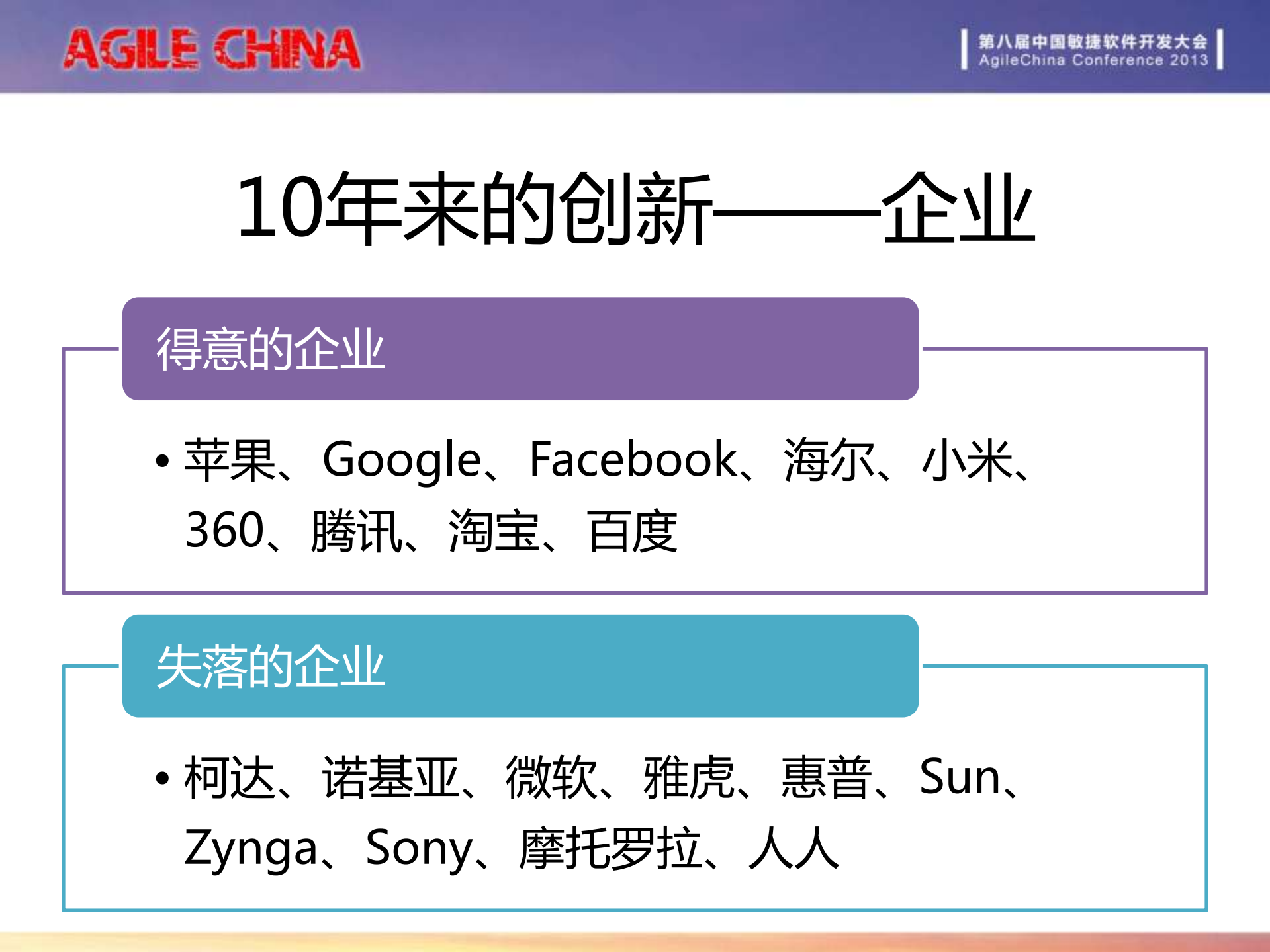 人、人、人，归根到底还是人_ITIL之家(www.itilzj.com)_.PDF 第4页
