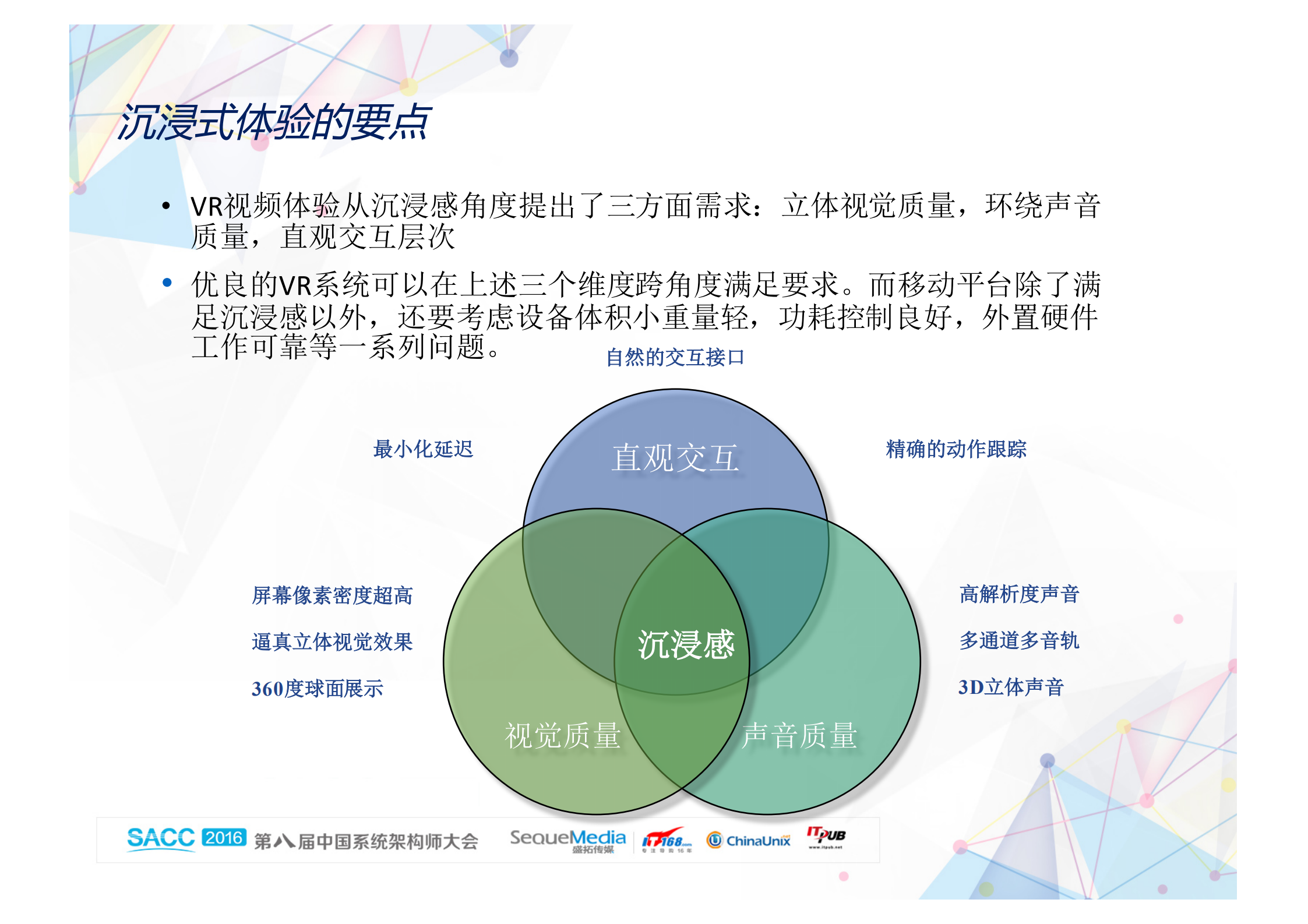 让虚拟与现实真假难辨_ITIL之家(www.itilzj.com)_.PDF 第10页