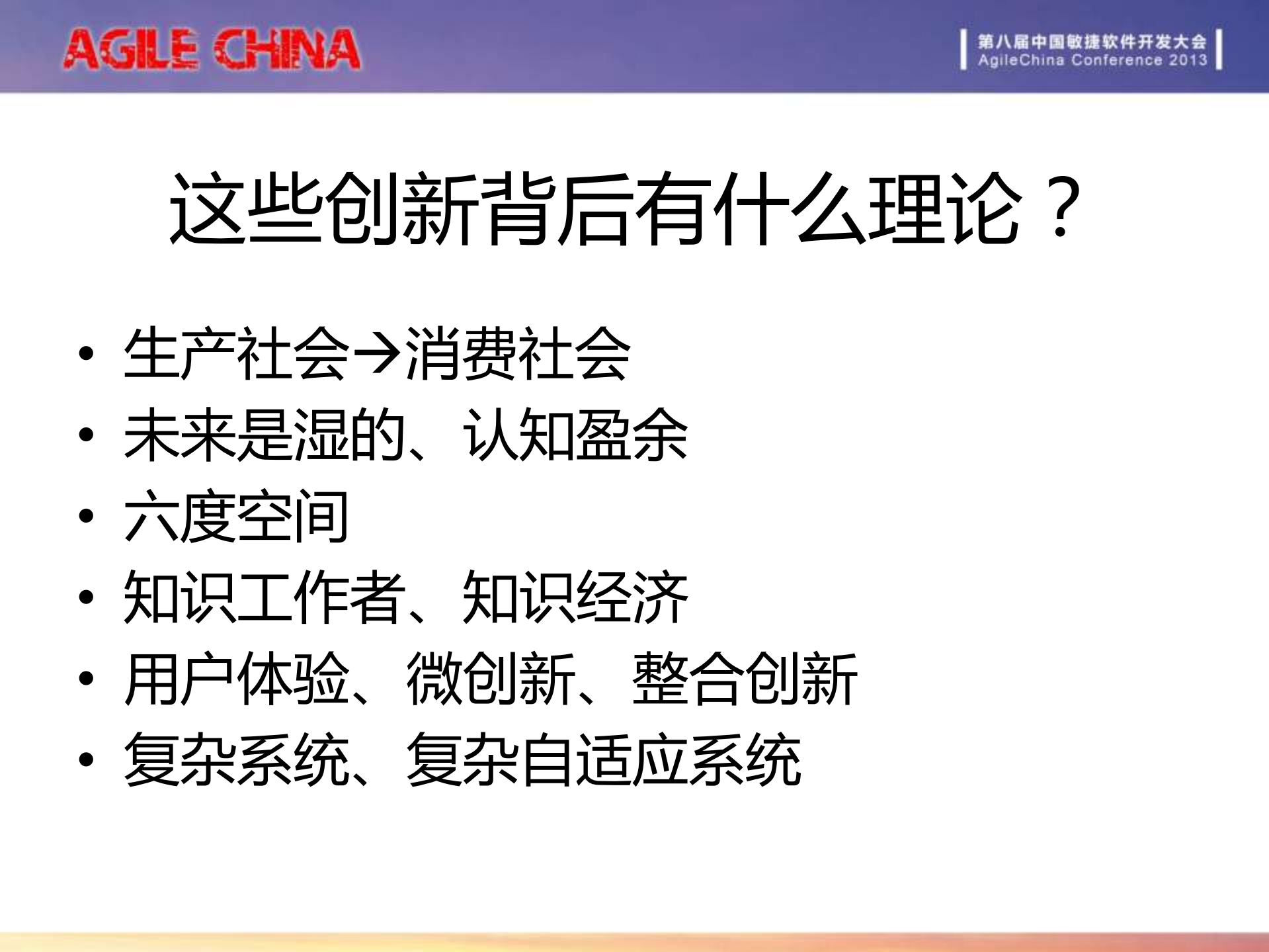 人、人、人，归根到底还是人_ITIL之家(www.itilzj.com)_.PDF 第9页